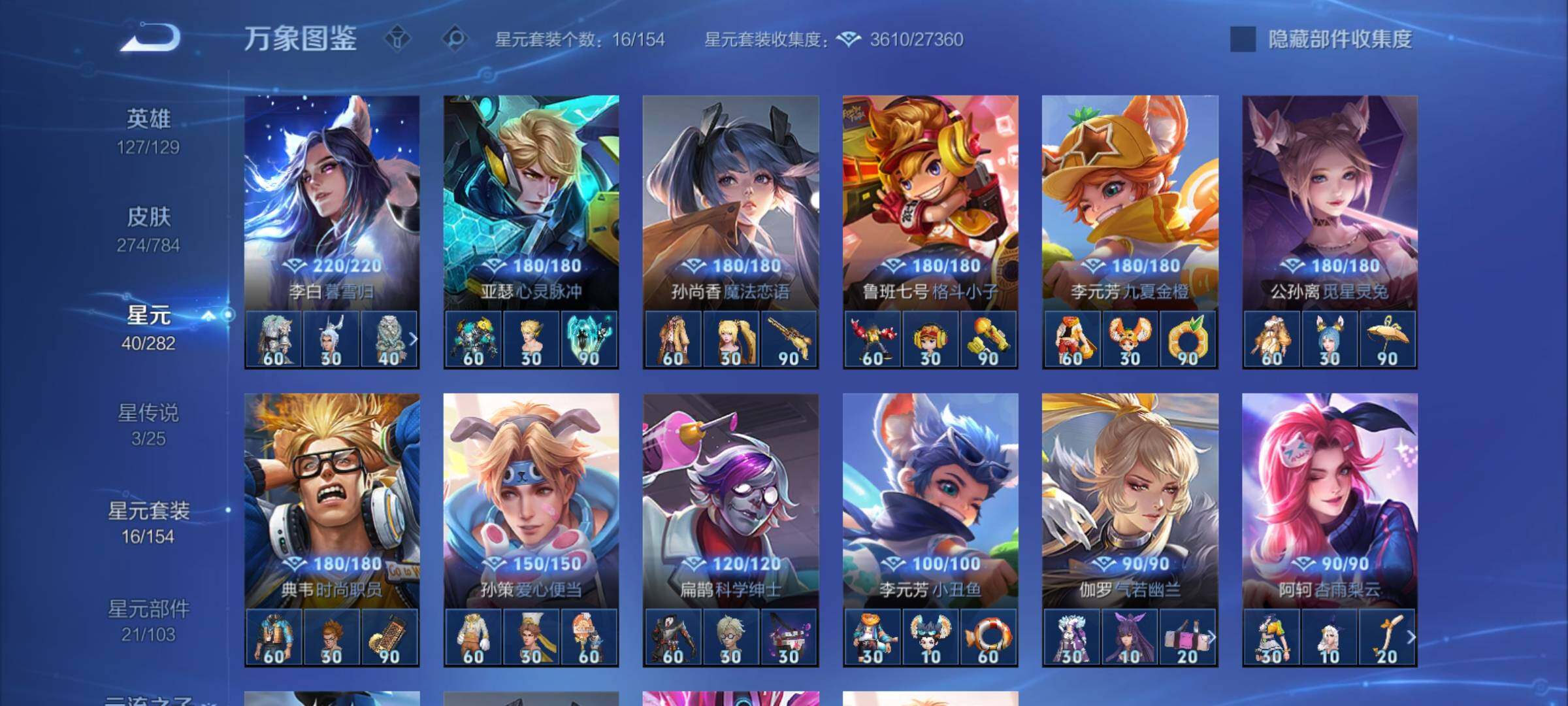 WZCMY4251273王者荣耀账号详情图14