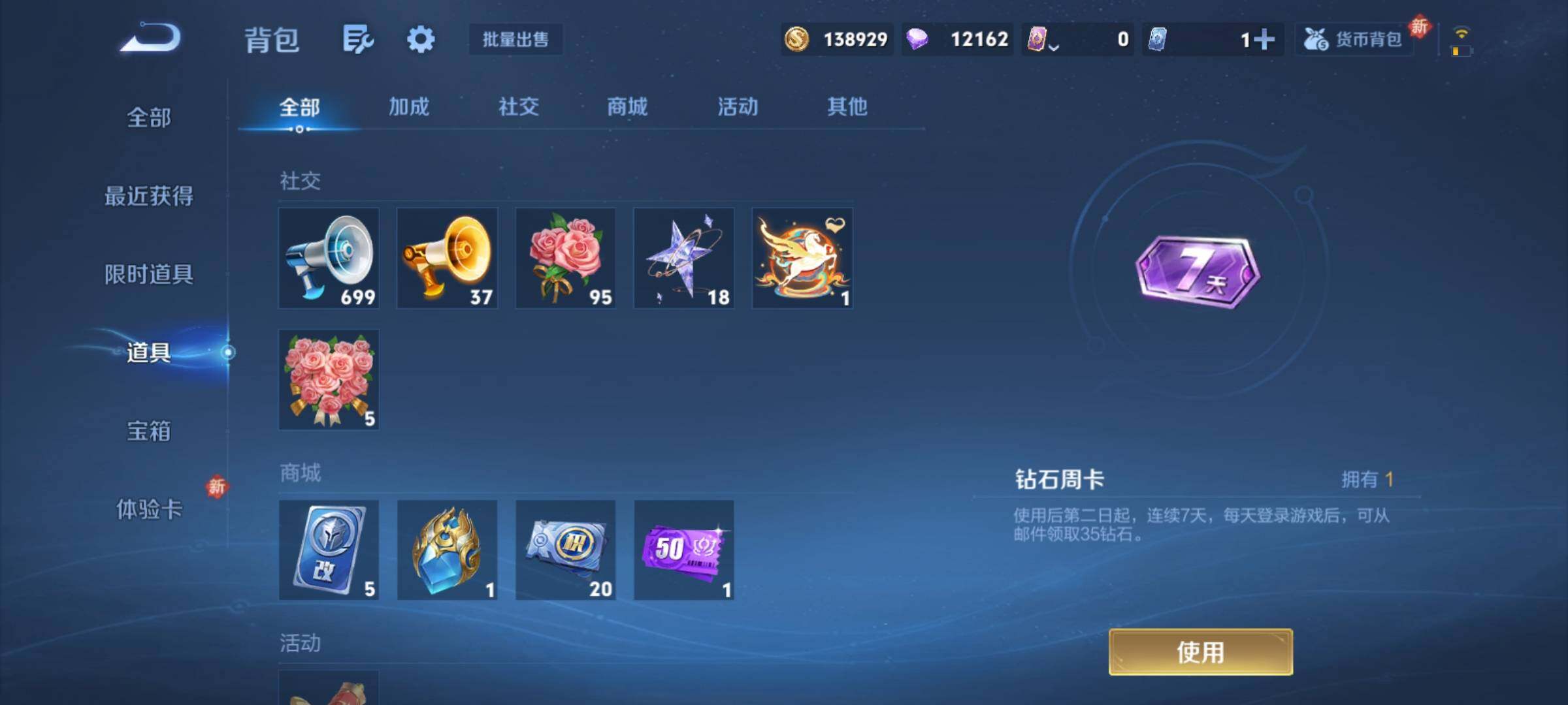 WZCMY4251273王者荣耀账号详情图17