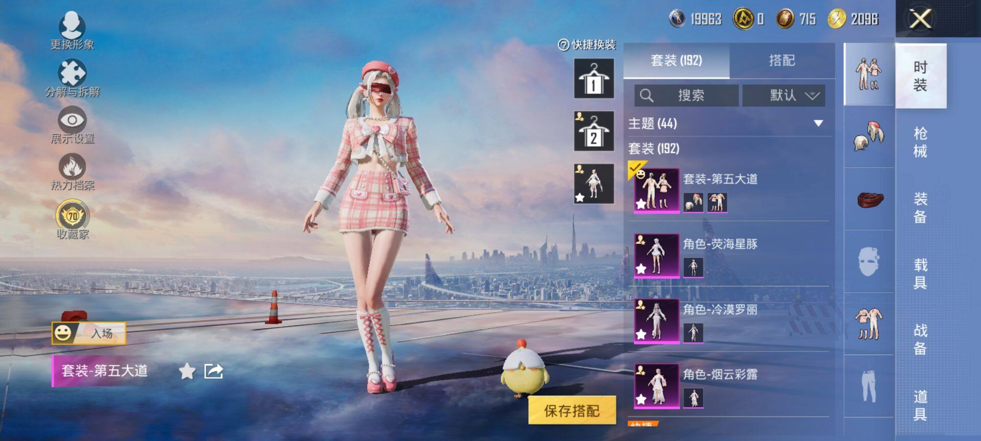 HPQM4137629和平精英账号详情图5 HPQM4137629和平精英账号详情图5