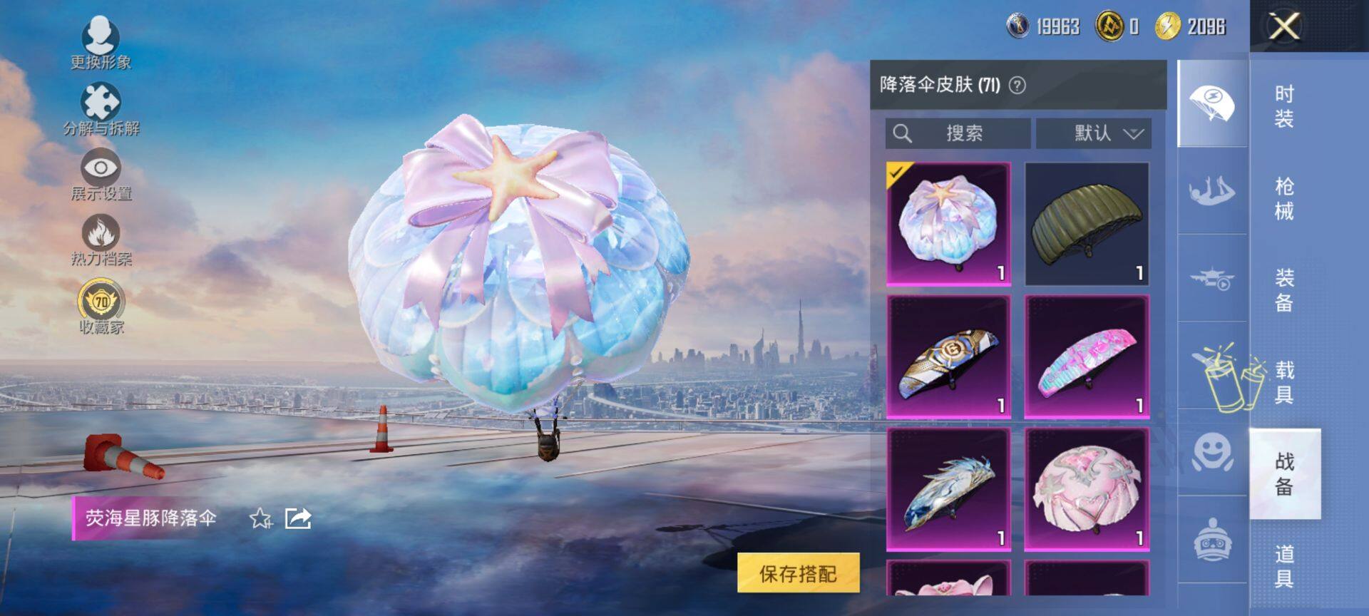 HPQM4137629和平精英账号详情图8 HPQM4137629和平精英账号详情图8