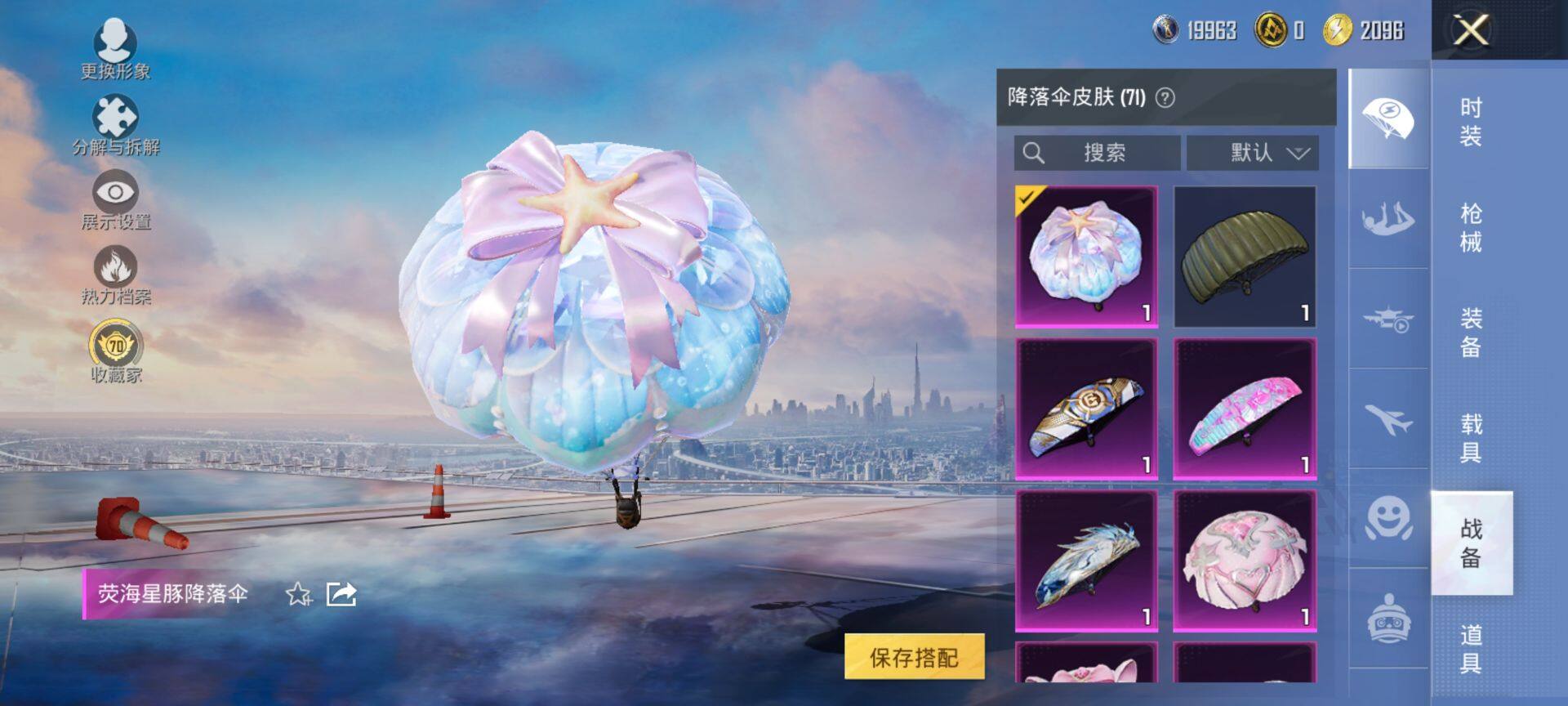 HPQM4137629和平精英账号详情图9 HPQM4137629和平精英账号详情图9