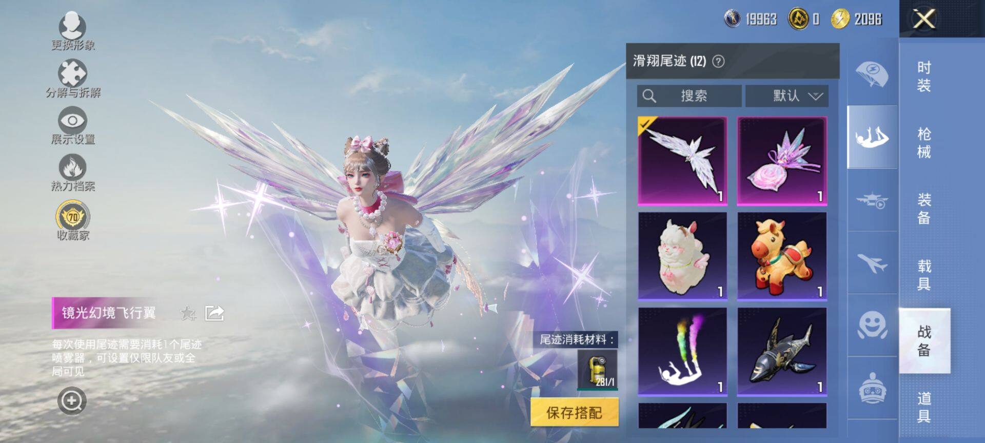 HPQM4137629和平精英账号详情图10 HPQM4137629和平精英账号详情图10