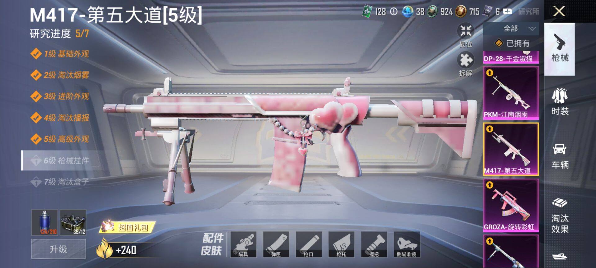 HPQM4137629和平精英账号详情图12 HPQM4137629和平精英账号详情图12