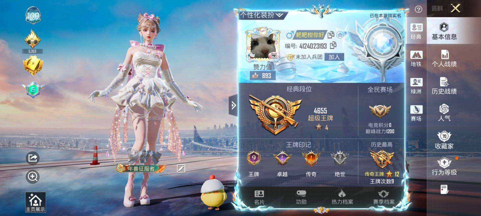 HPQM4137629和平精英账号详情图3 HPQM4137629和平精英账号详情图3