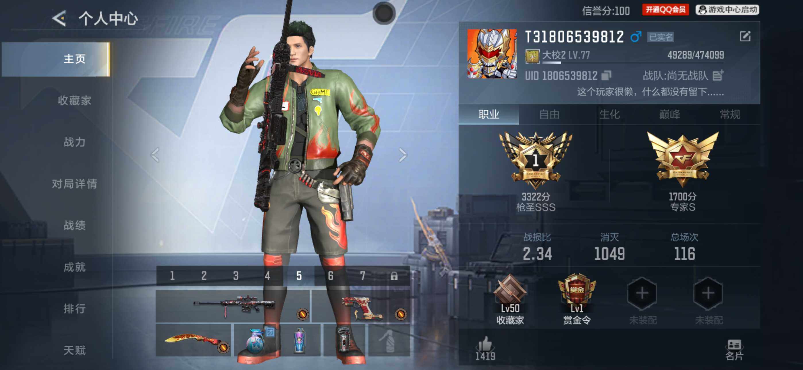 枪战王者账号苹果QQV2/3王者79英雄/王者之心/王者之影/王者之魂/M4仲达/黑铁COP/6屠龙/修罗之刃/角色/大老师/消灭音效/巴巴塔/诸神黄昏/狙击枪战/遁天梭/诸神黄昏/
