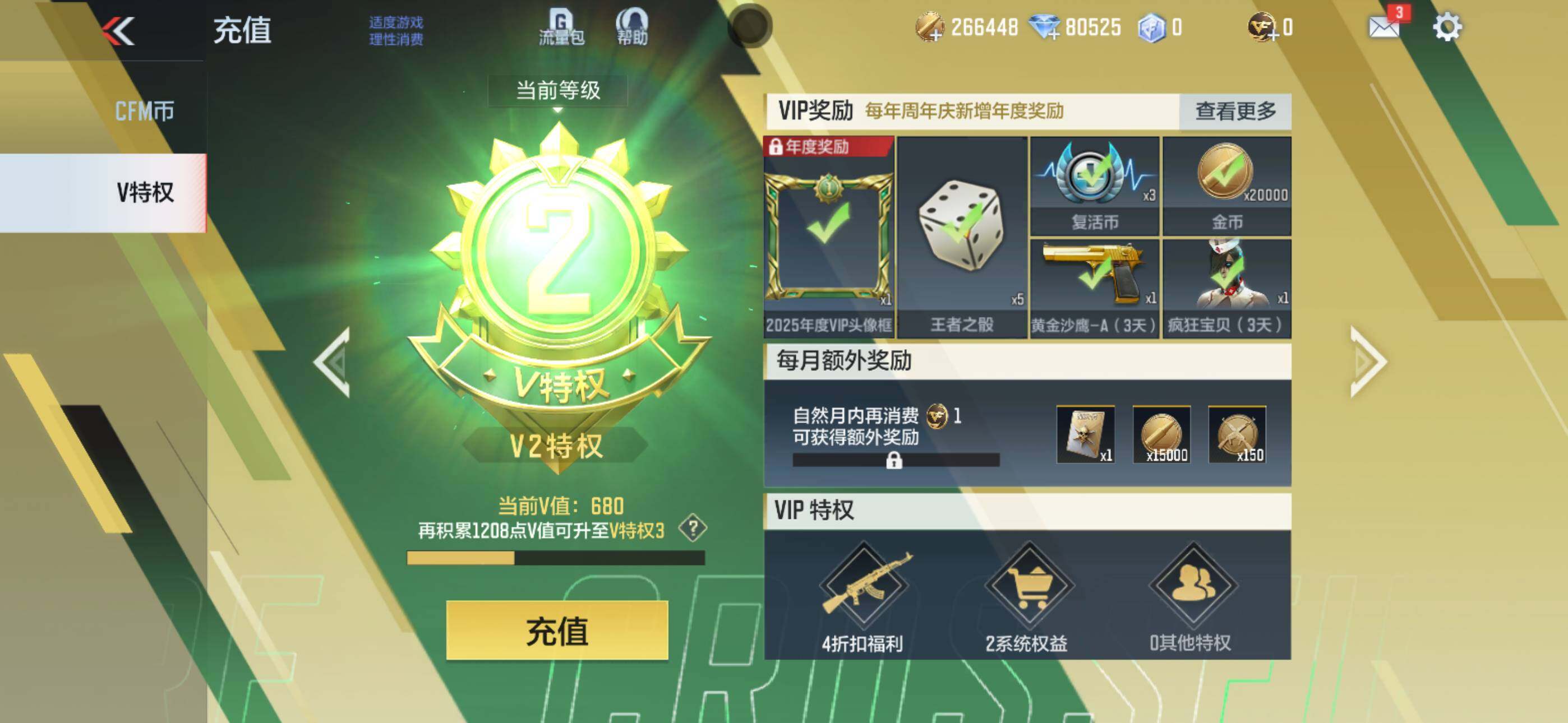 CFMXS424617枪战王者账号详情图2