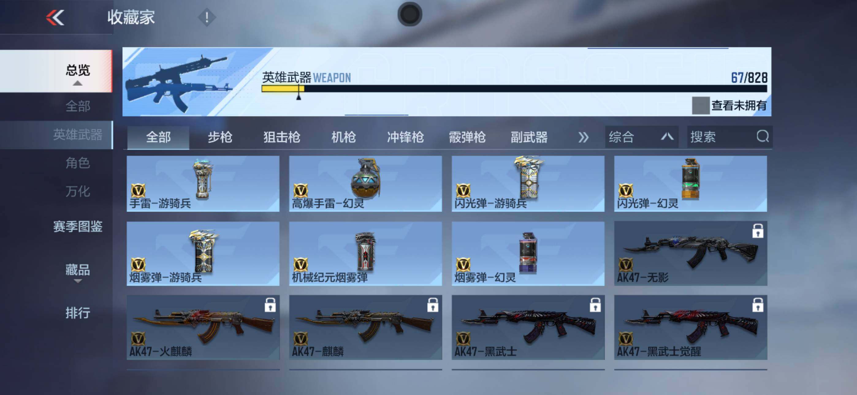 CFMXS424617枪战王者账号详情图11