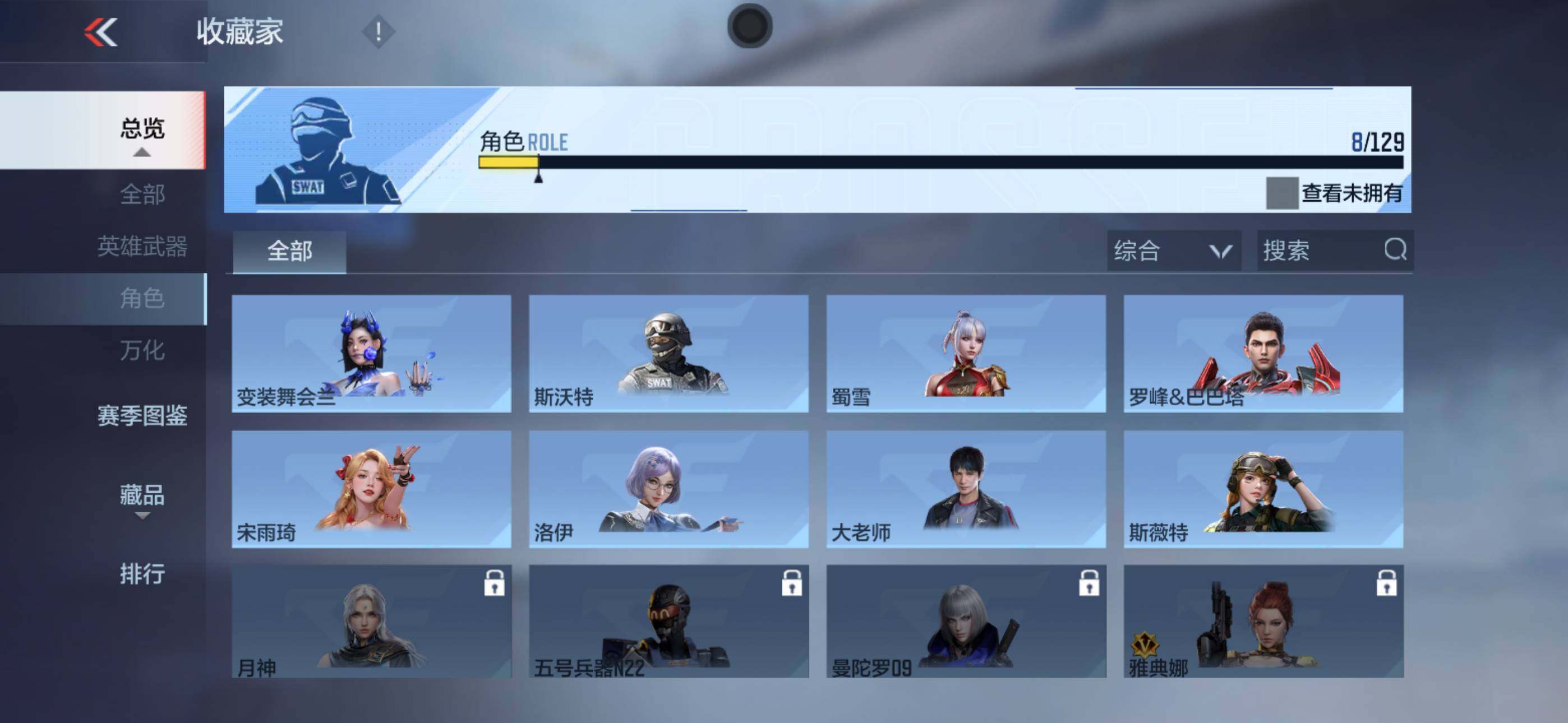 CFMXS424617枪战王者账号详情图12