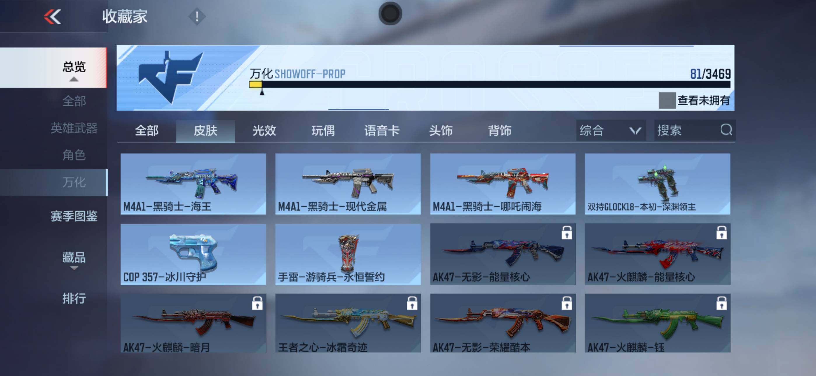 CFMXS424617枪战王者账号详情图13