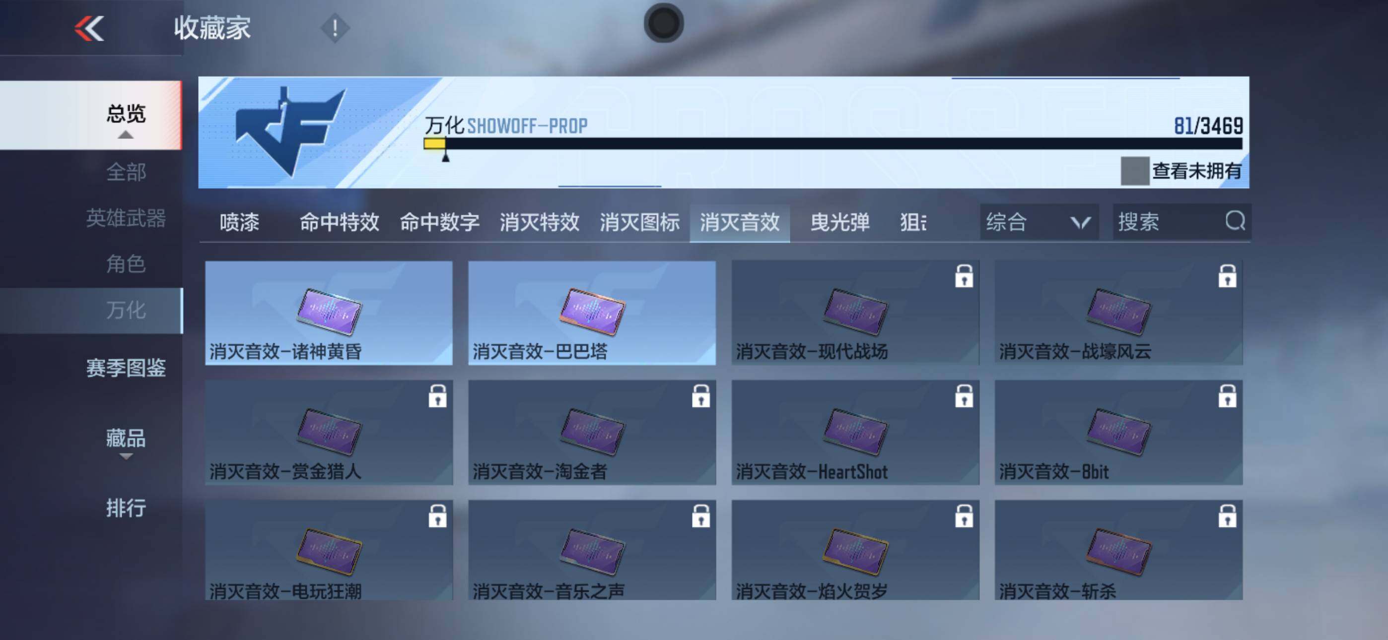 CFMXS424617枪战王者账号详情图14