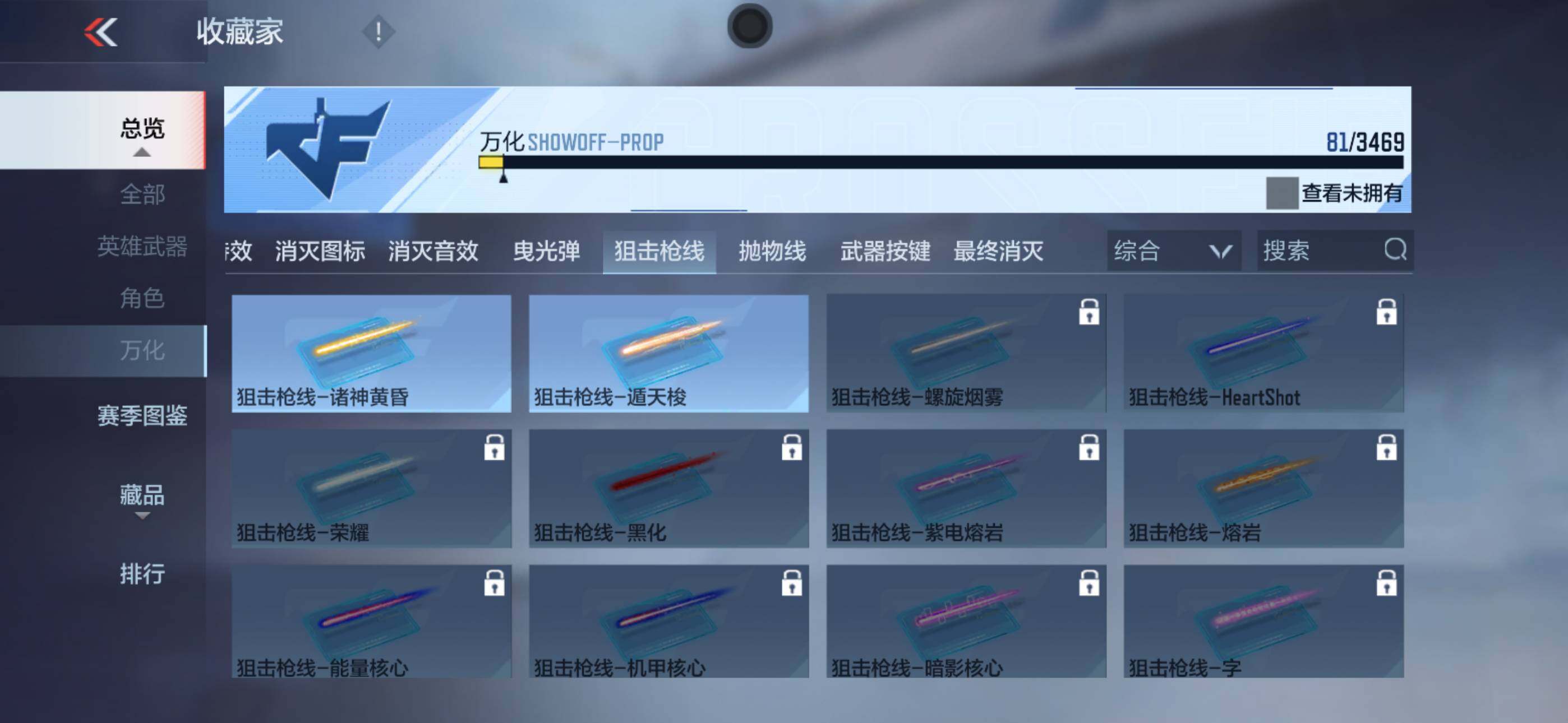 CFMXS424617枪战王者账号详情图15