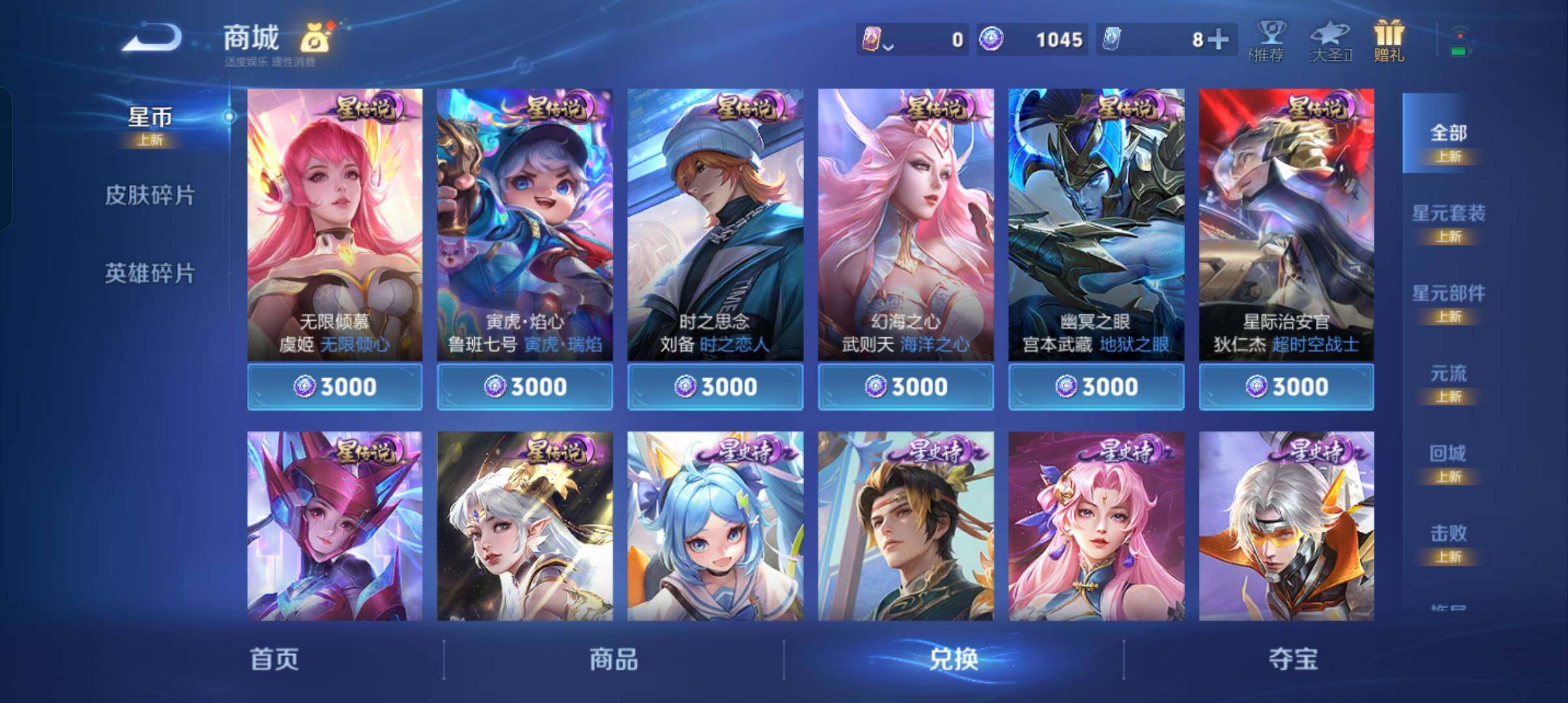 WZCMW4285175王者荣耀账号详情图3