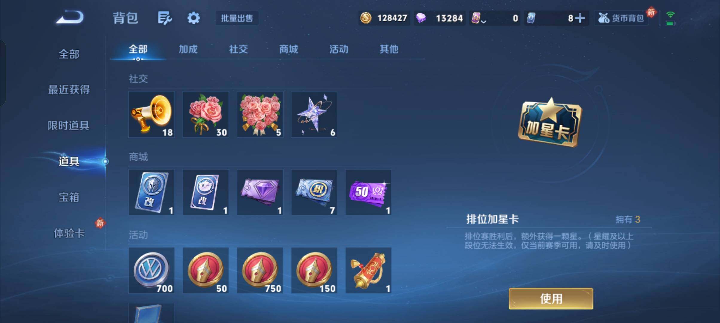 WZCMW4285175王者荣耀账号详情图4