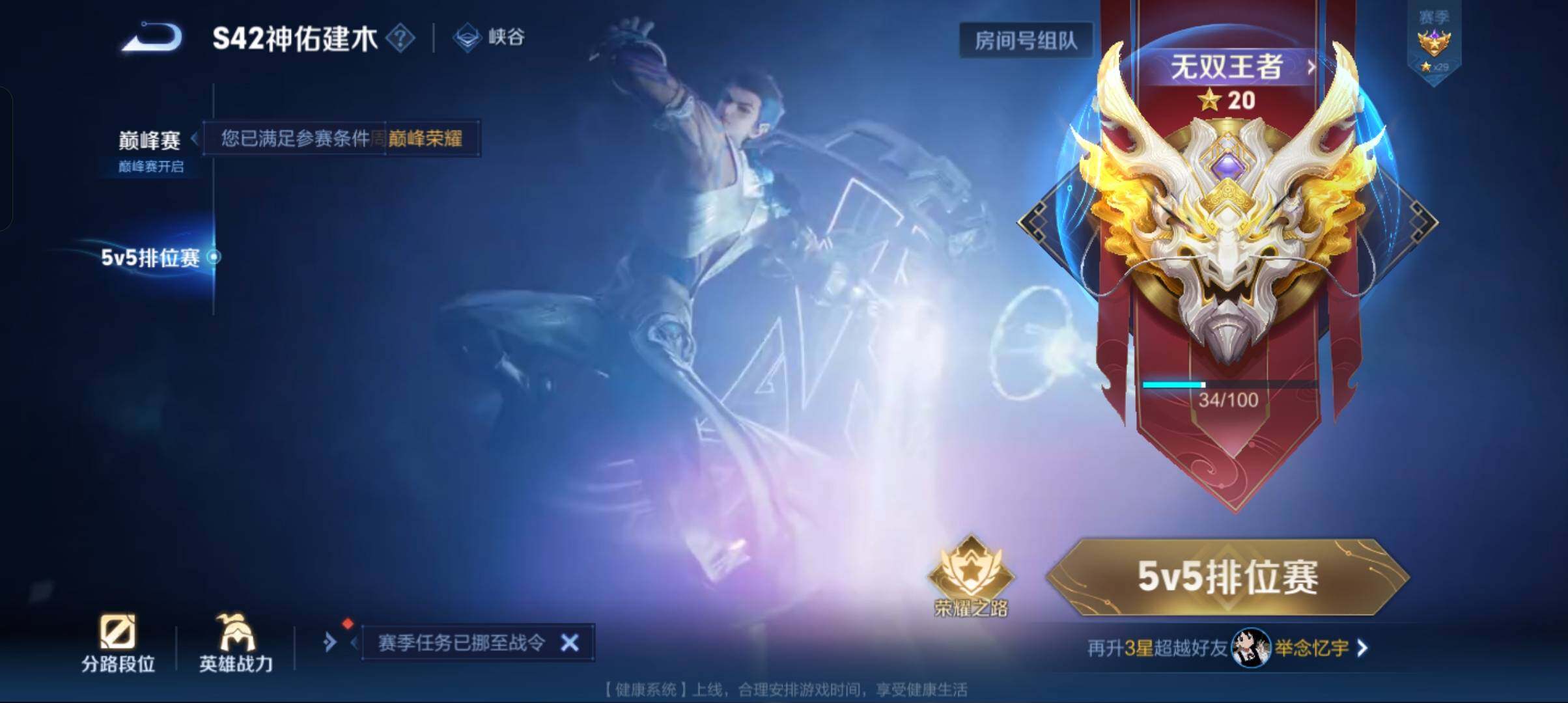 WZCMW4285175王者荣耀账号详情图5