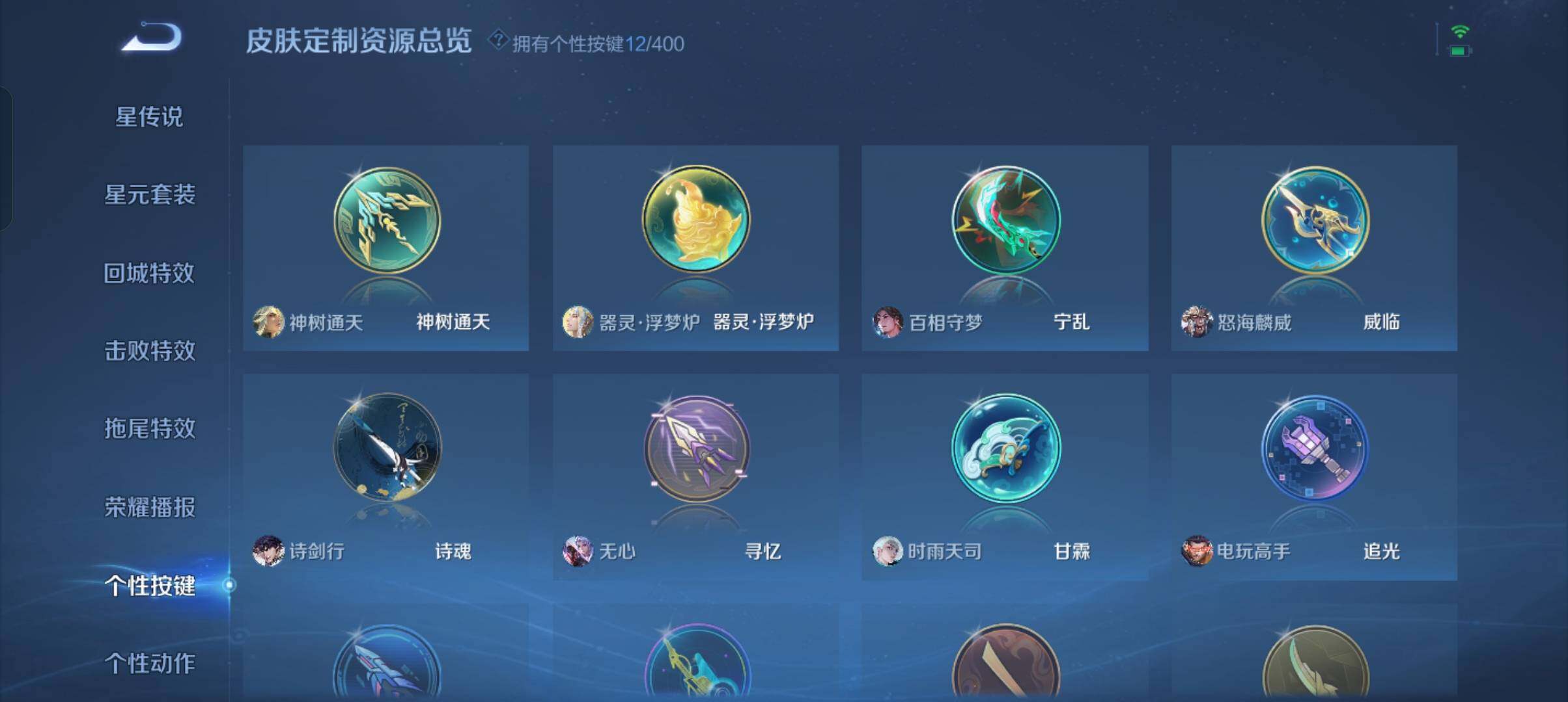 WZCMW4285175王者荣耀账号详情图6