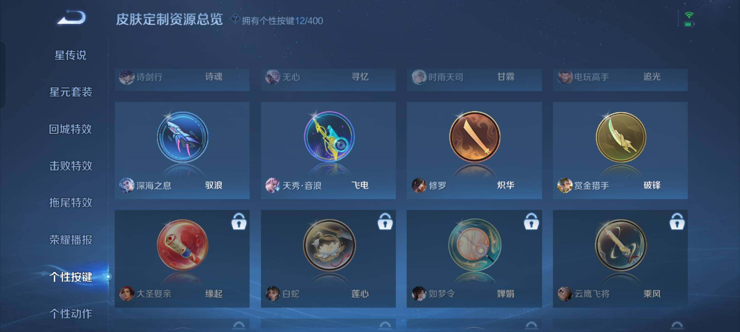 WZCMW4285175王者荣耀账号详情图7