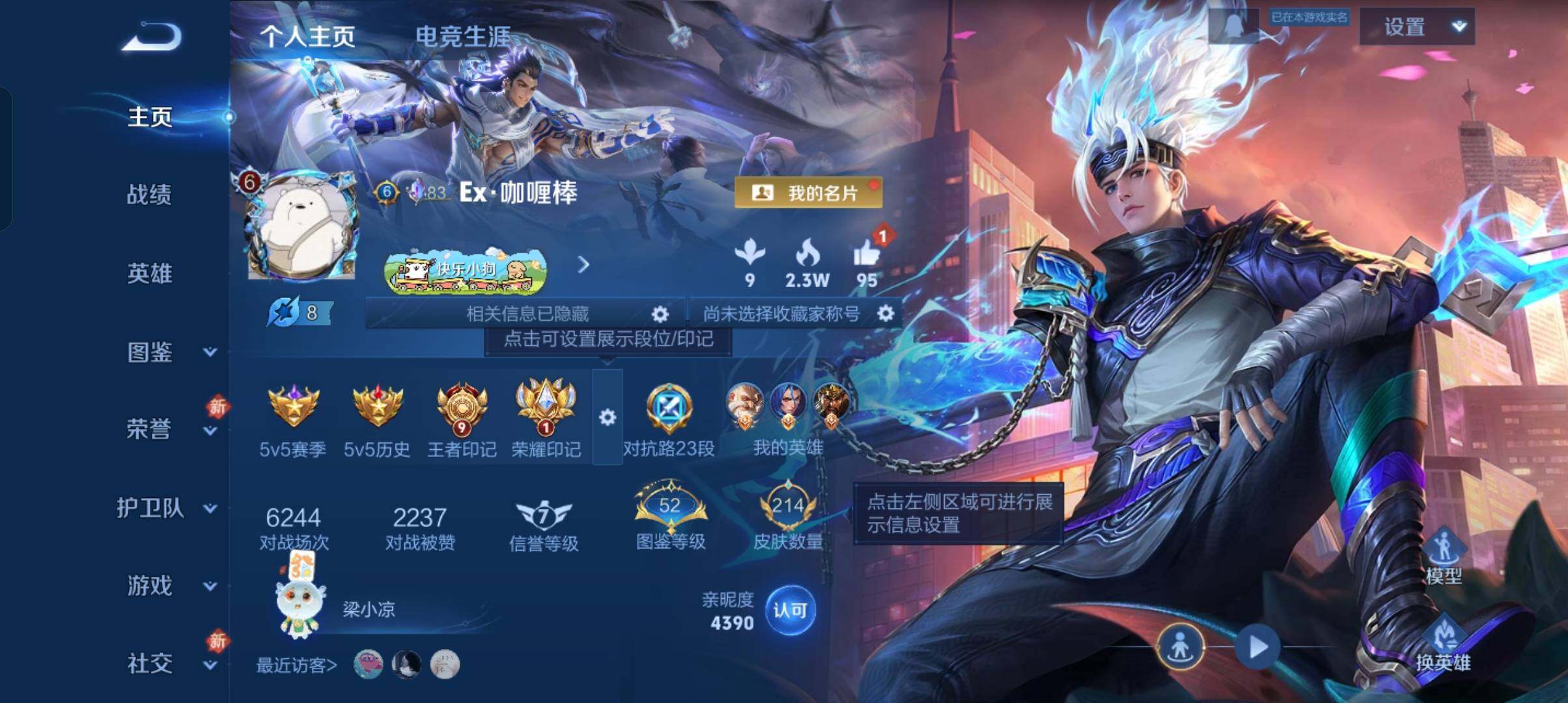 WZCMW4285175王者荣耀账号详情图8