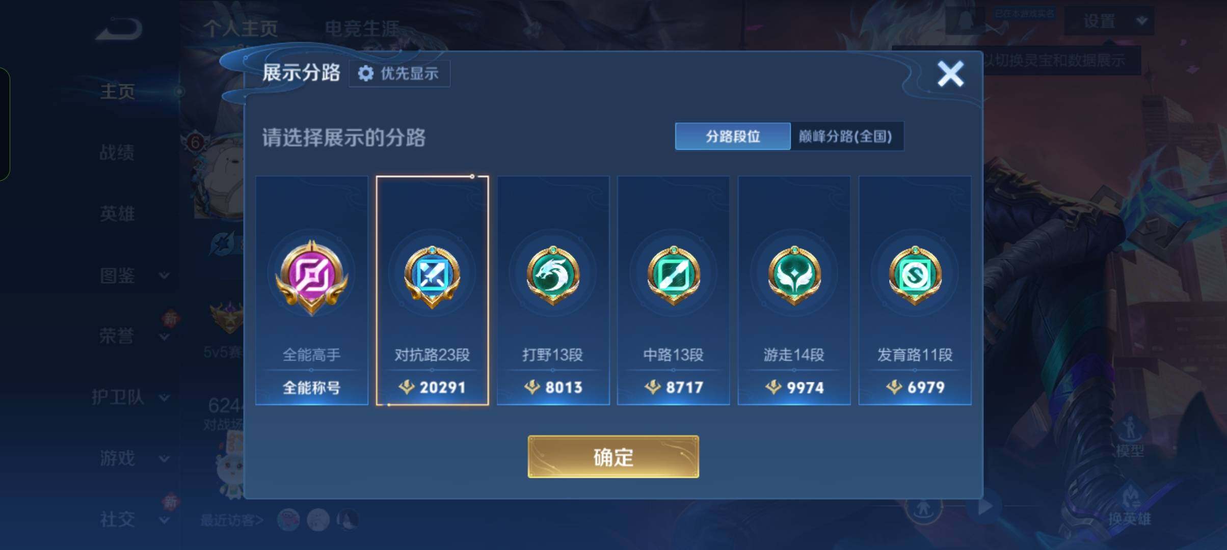 WZCMW4285175王者荣耀账号详情图10