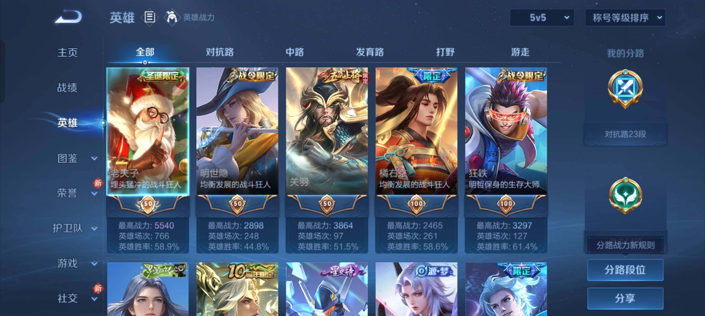 WZCMW4285175王者荣耀账号详情图11