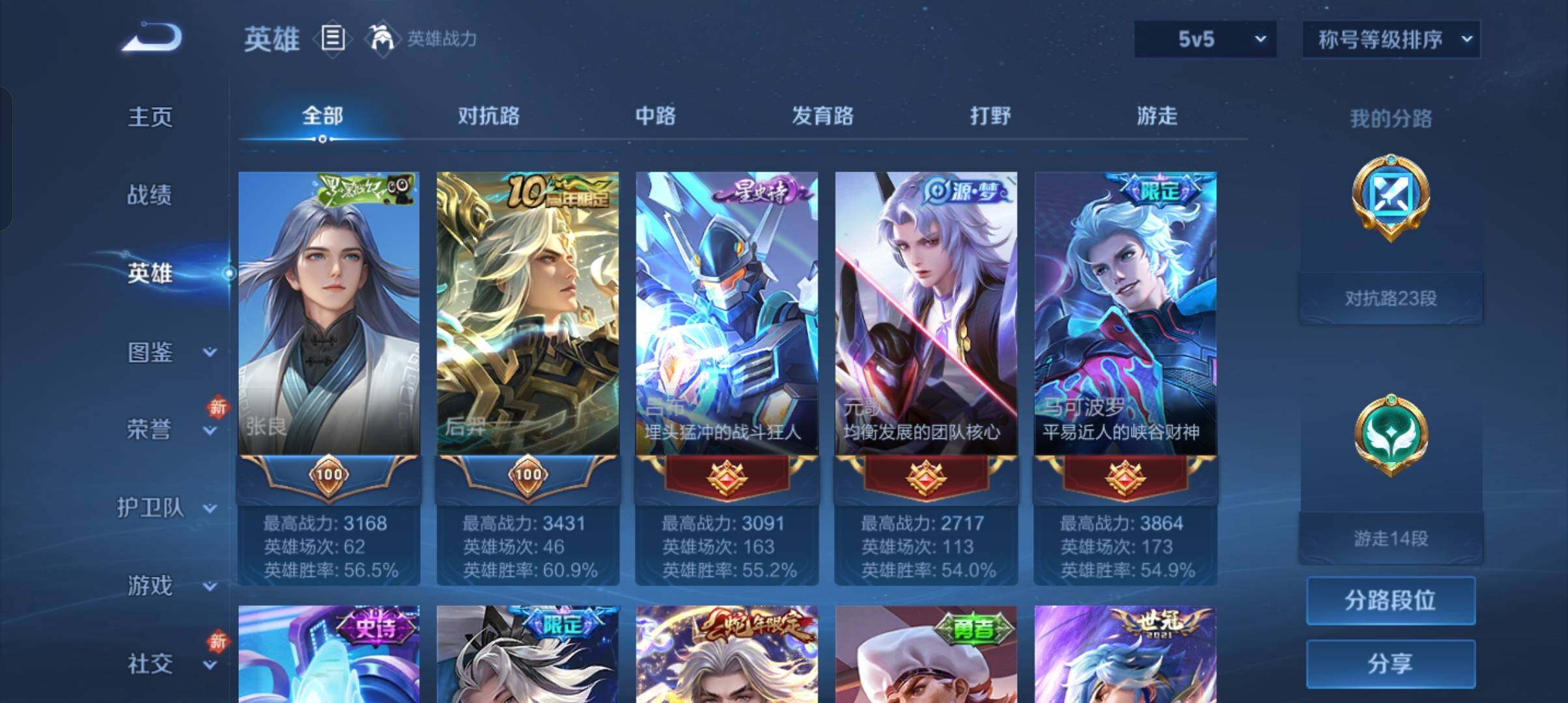 WZCMW4285175王者荣耀账号详情图12