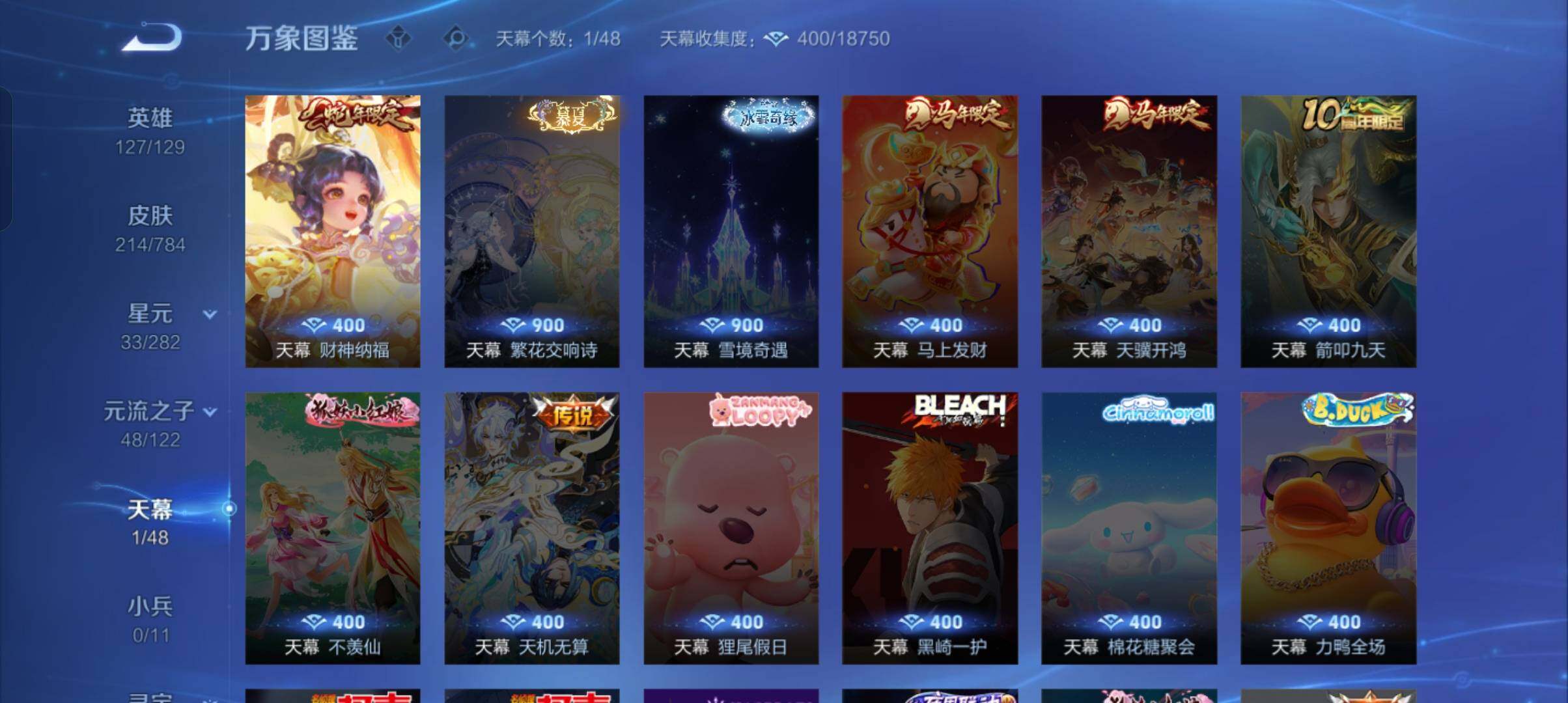 WZCMW4285175王者荣耀账号详情图13