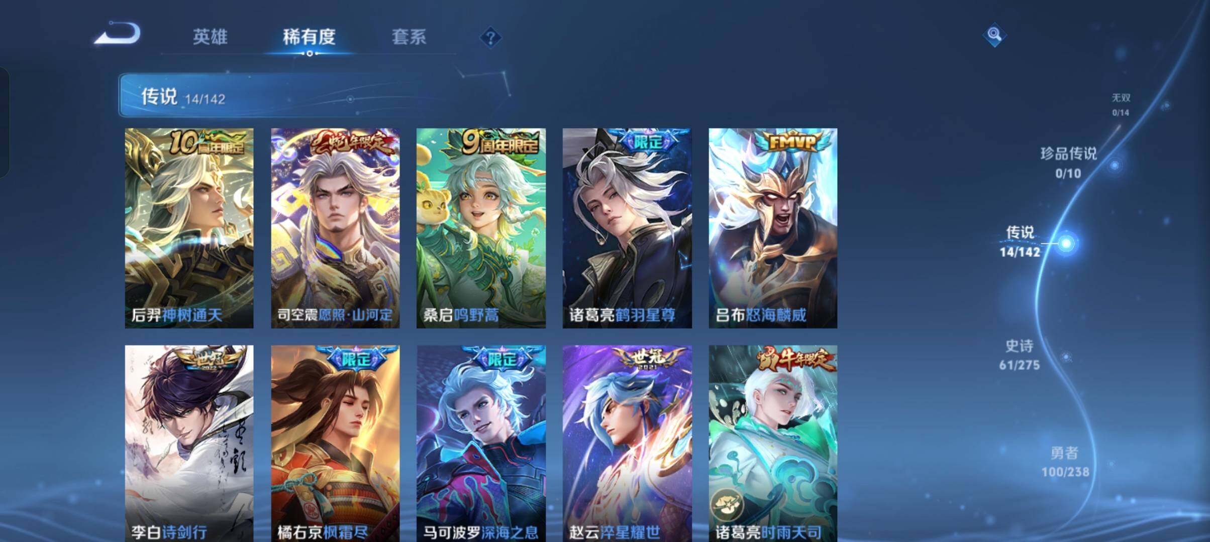 WZCMW4285175王者荣耀账号详情图16