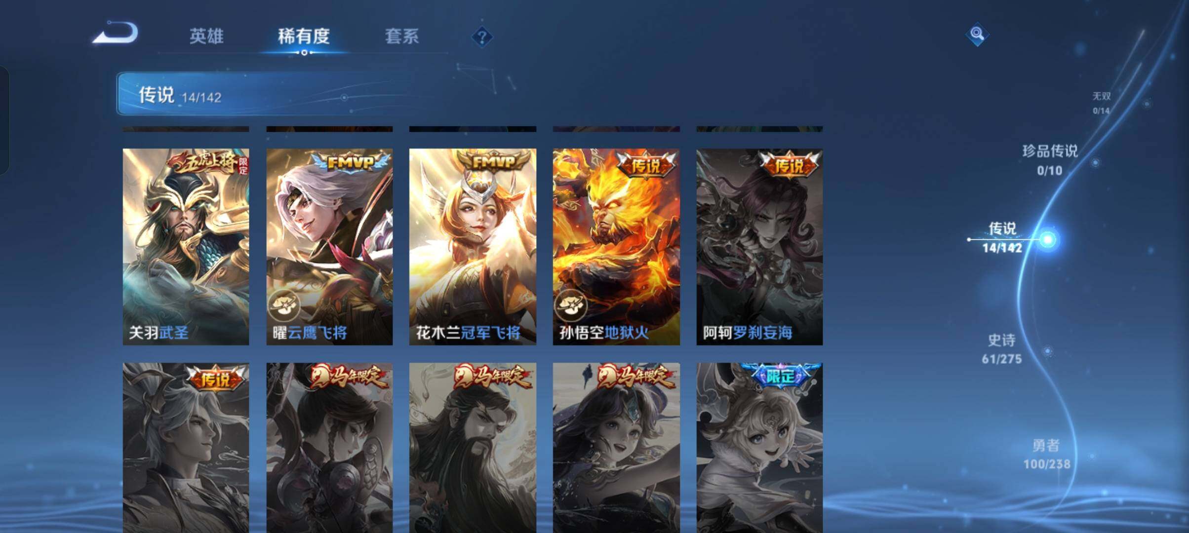 WZCMW4285175王者荣耀账号详情图17