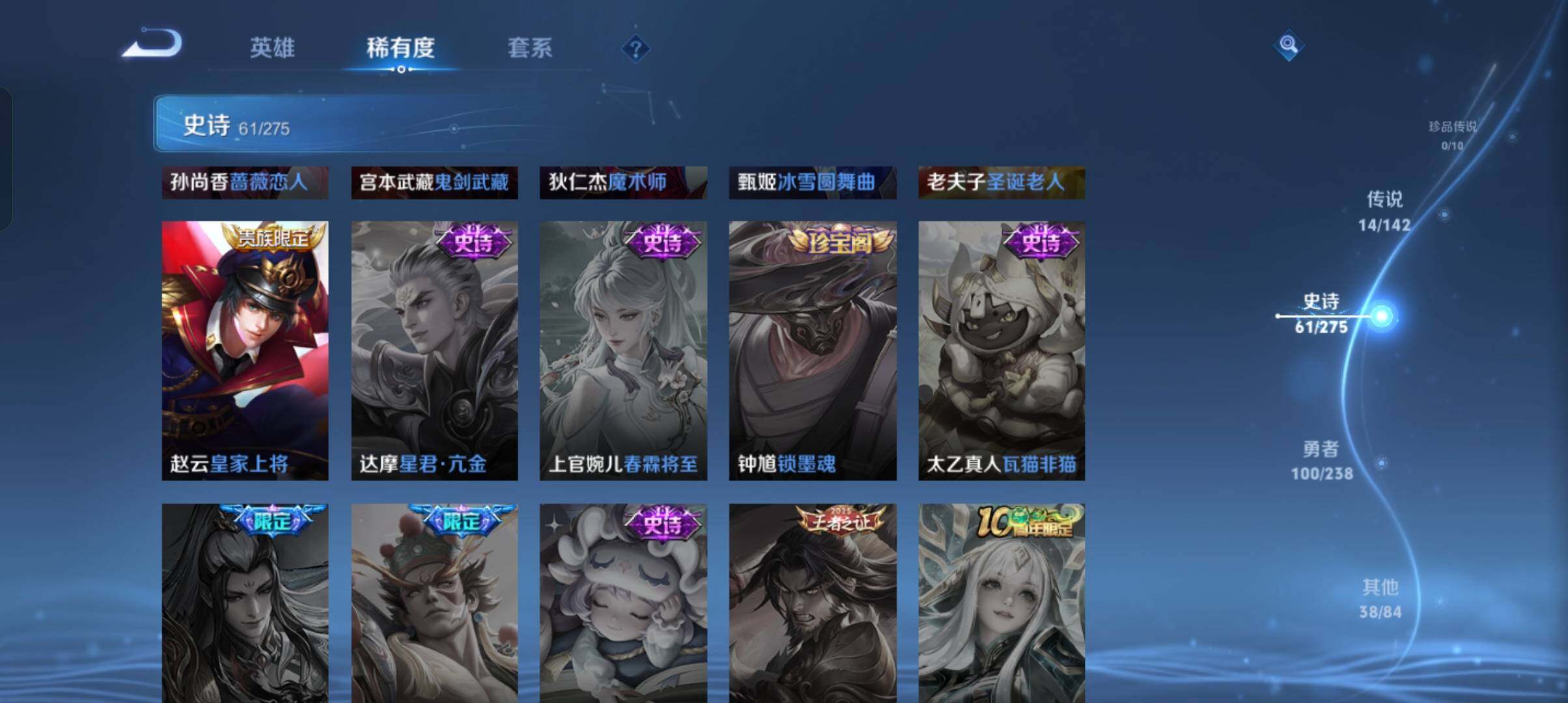 WZCMW4285175王者荣耀账号详情图24