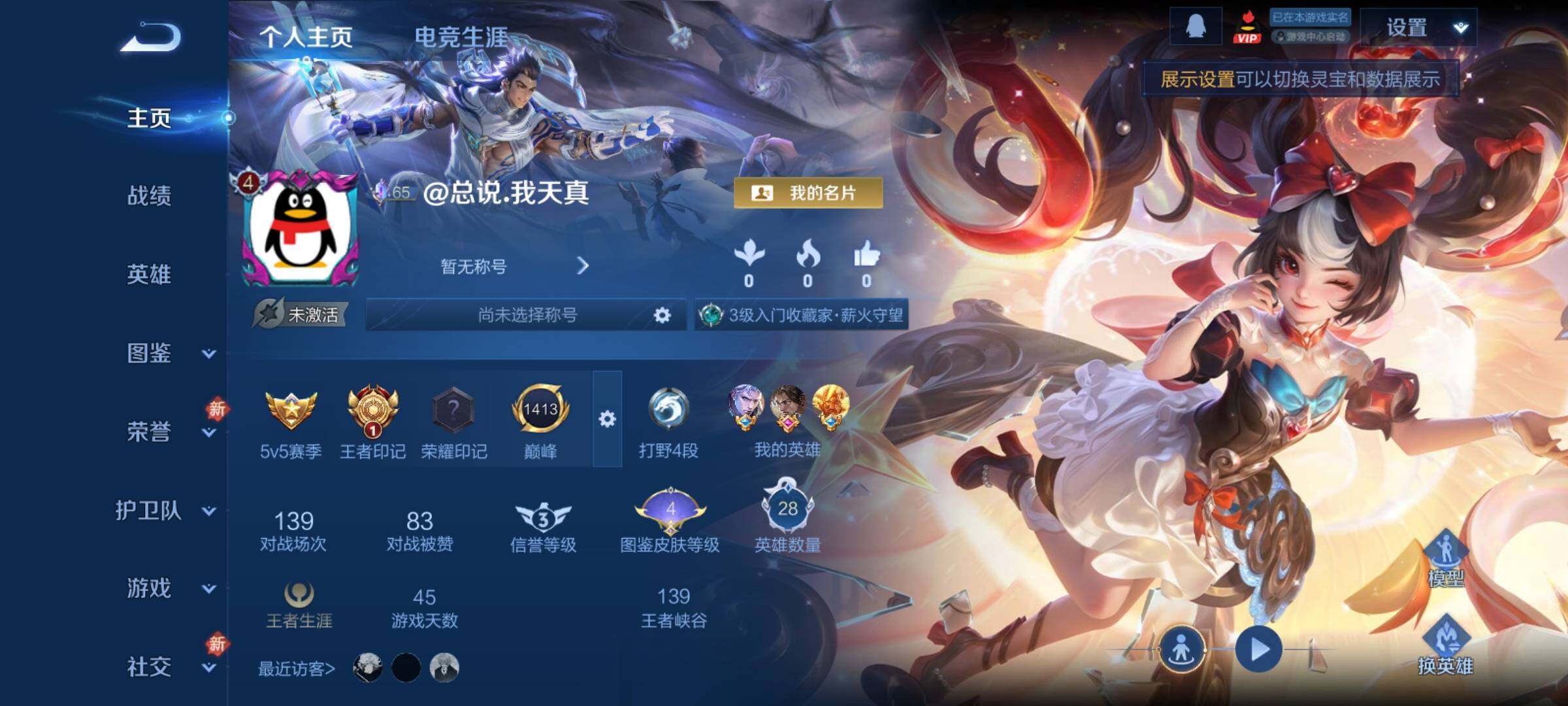 WZCMY4251293王者荣耀账号详情图2