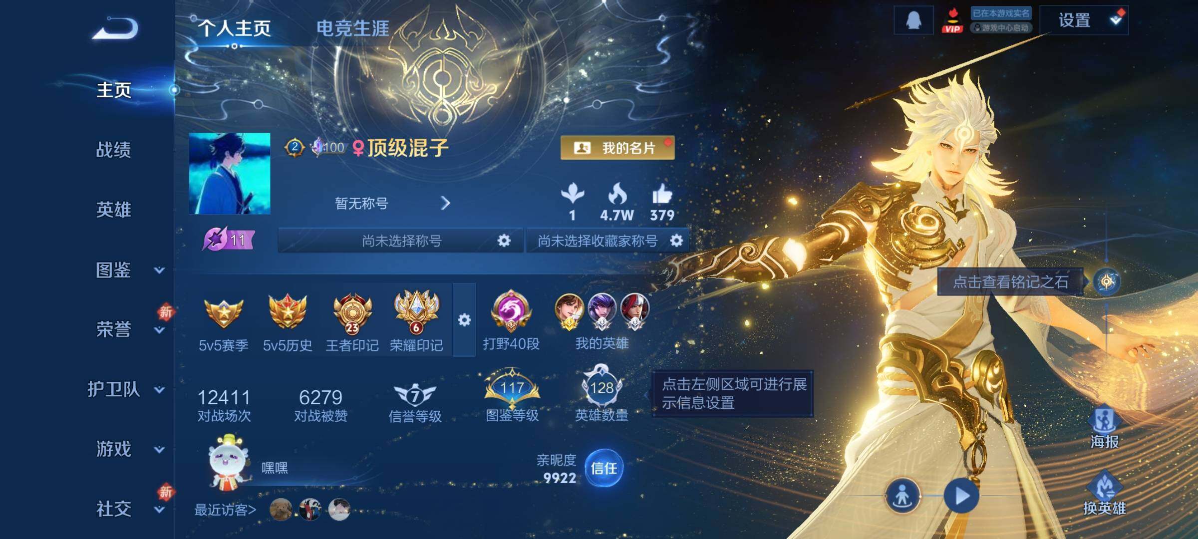 WZLX4249642王者荣耀账号详情图2