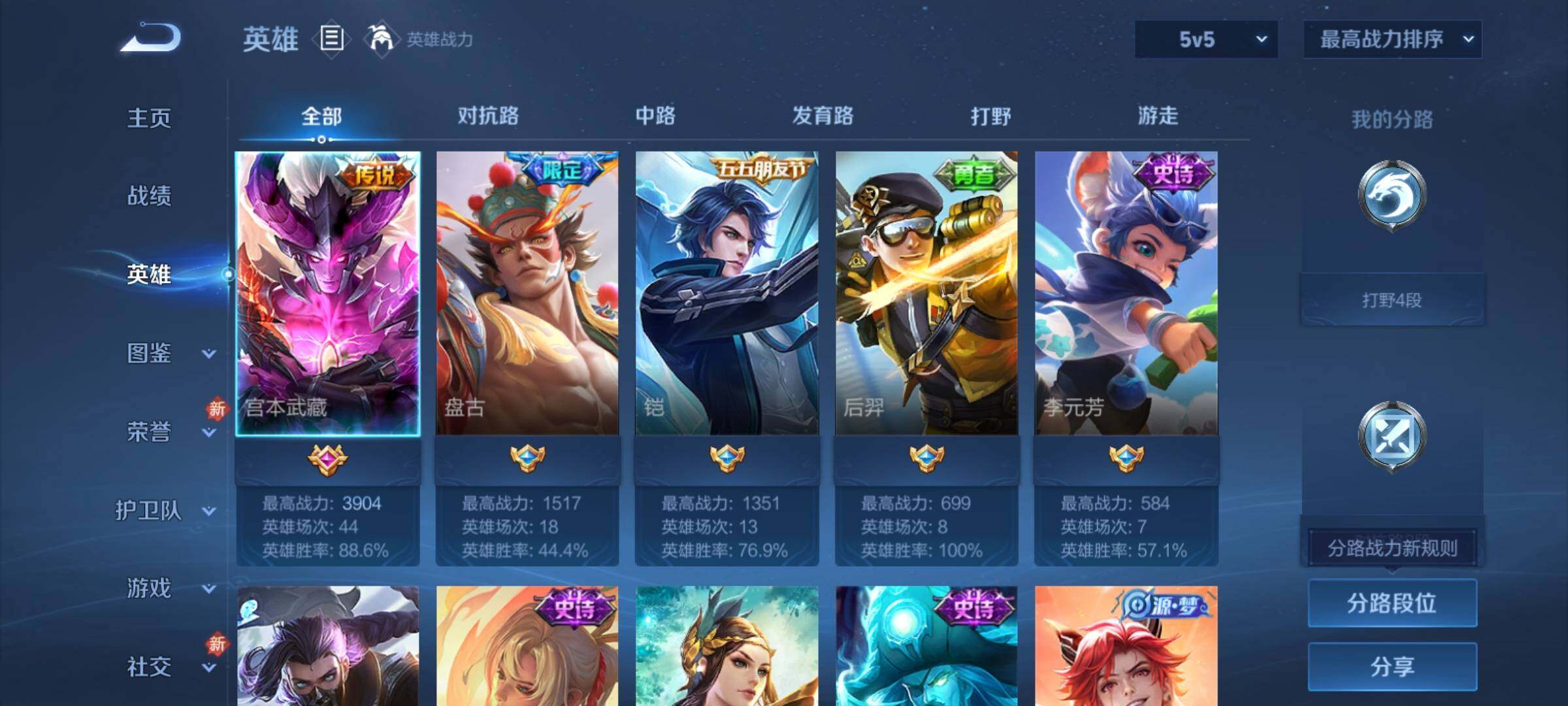 WZCMY4251293王者荣耀账号详情图3