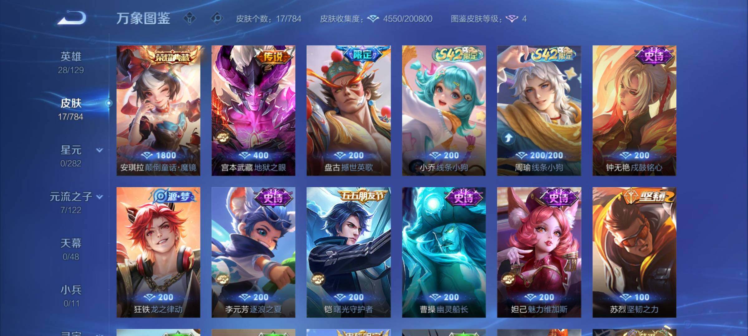 WZCMY4251293王者荣耀账号详情图6