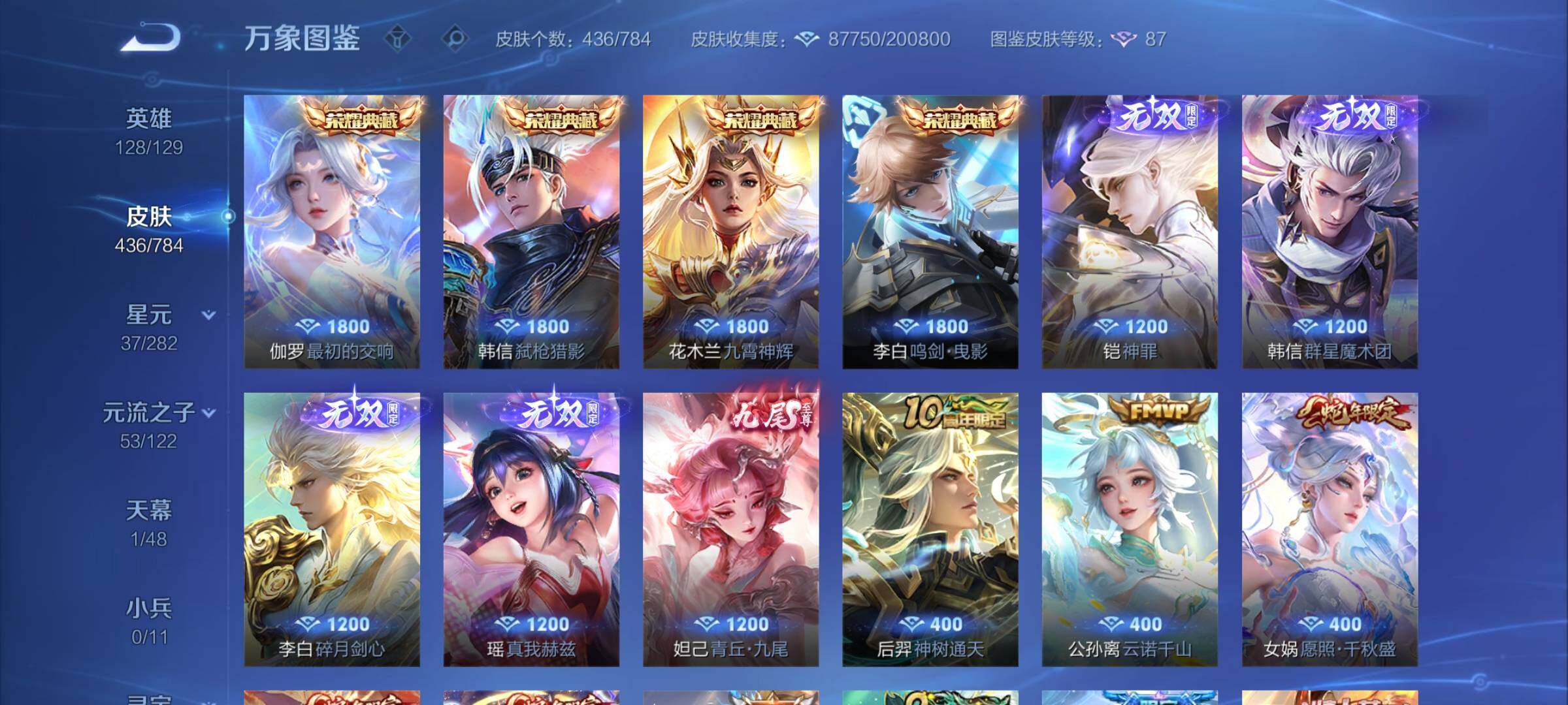 WZLX4249642王者荣耀账号详情图7