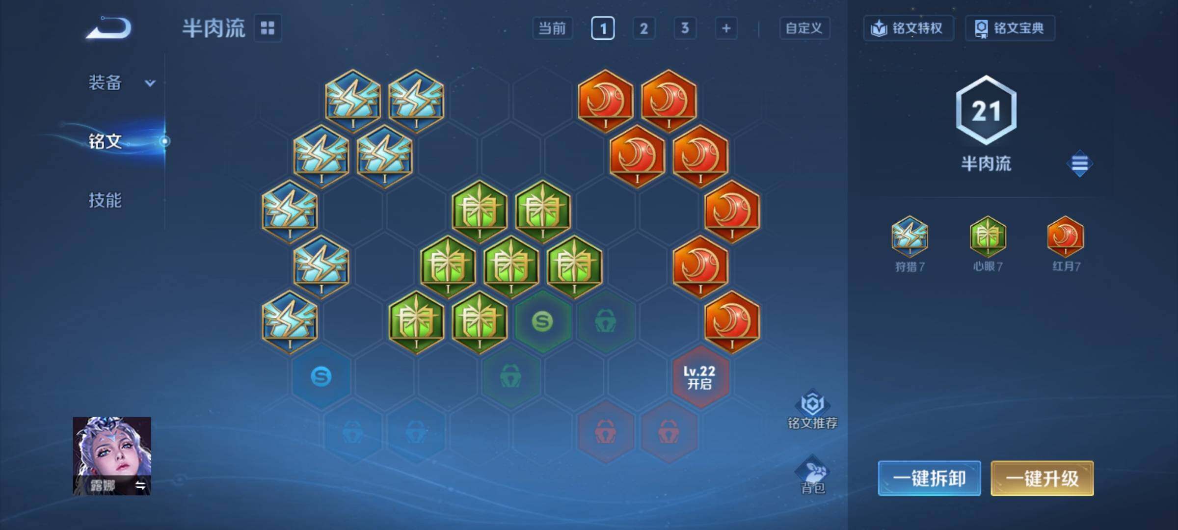 WZCMY4251293王者荣耀账号详情图8