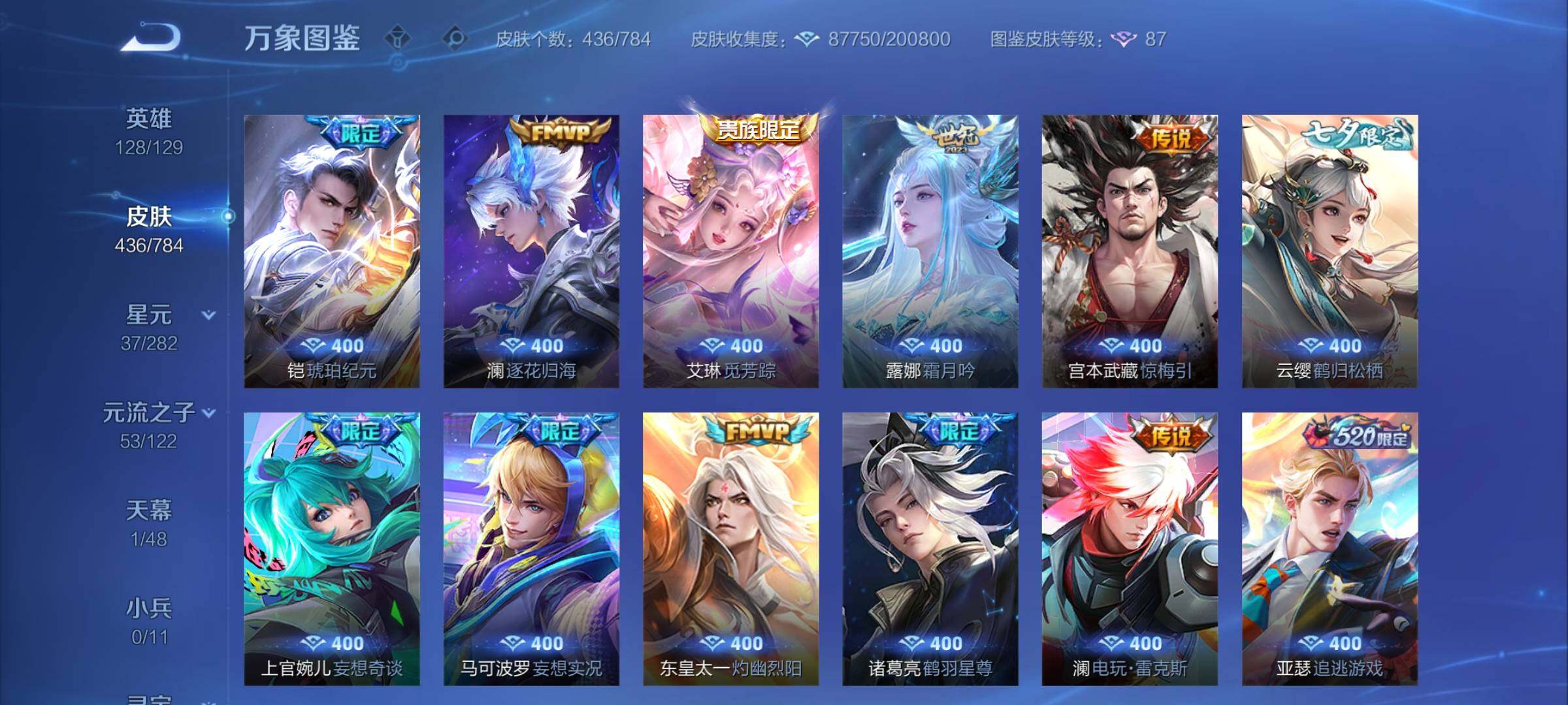 WZLX4249642王者荣耀账号详情图9