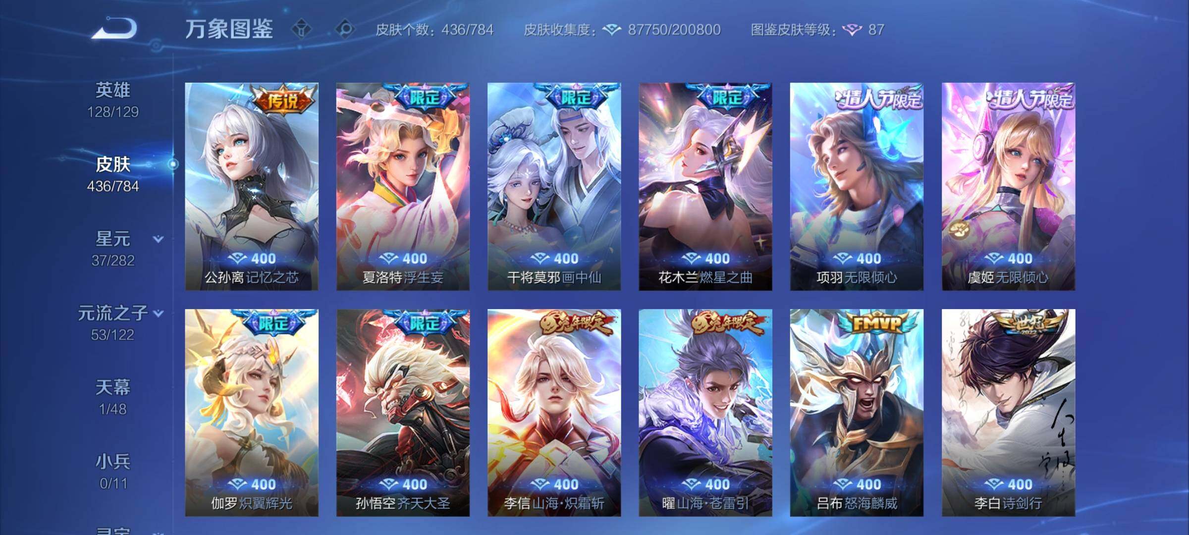 WZLX4249642王者荣耀账号详情图10