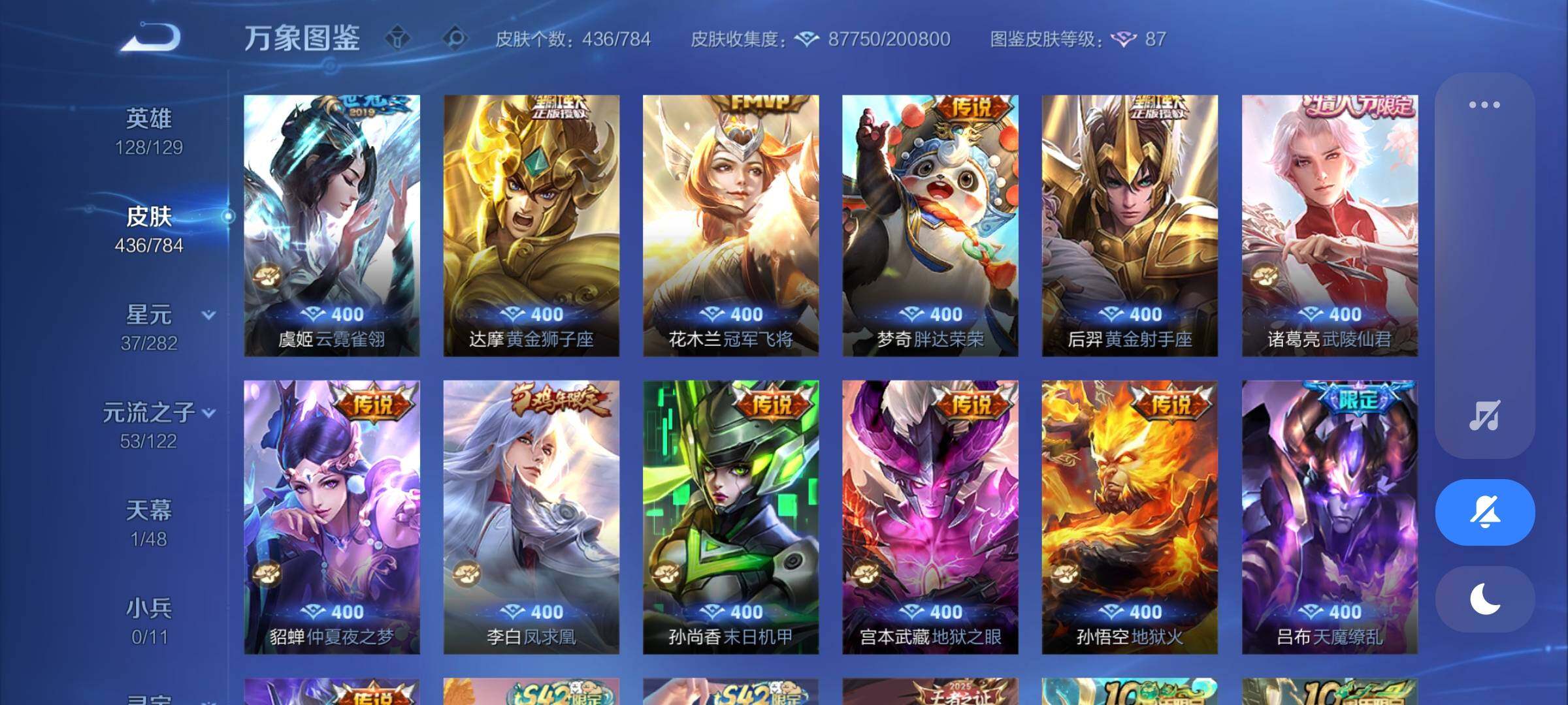 WZLX4249642王者荣耀账号详情图13