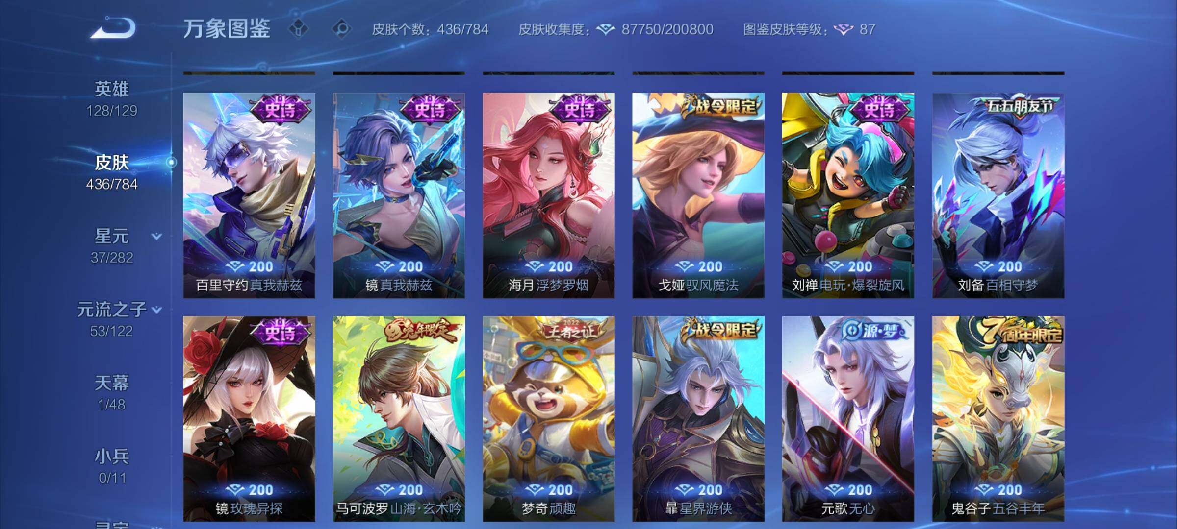 WZLX4249642王者荣耀账号详情图16