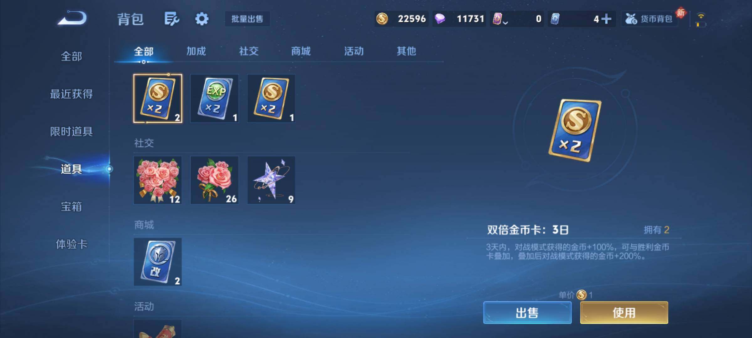 WZCMY4251293王者荣耀账号详情图9