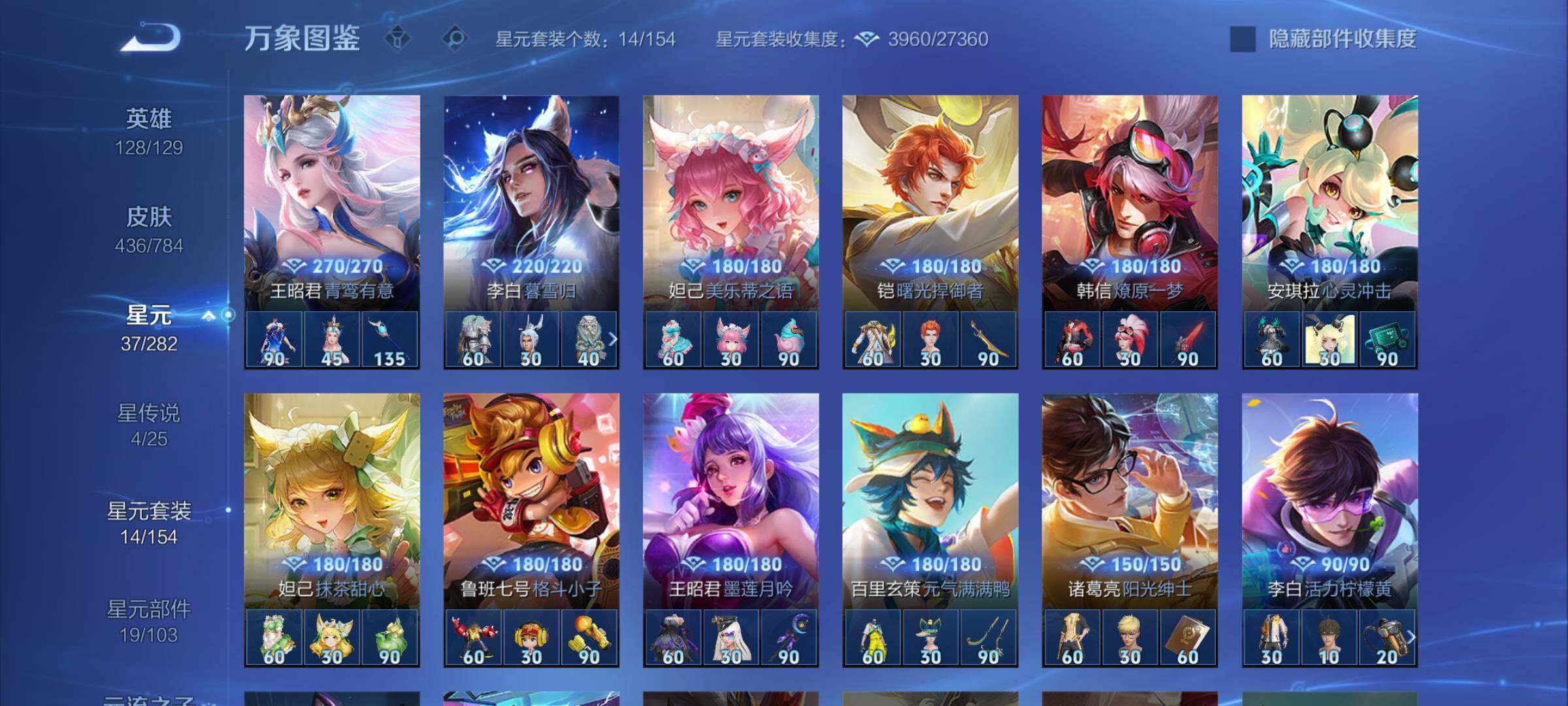 WZLX4249642王者荣耀账号详情图18