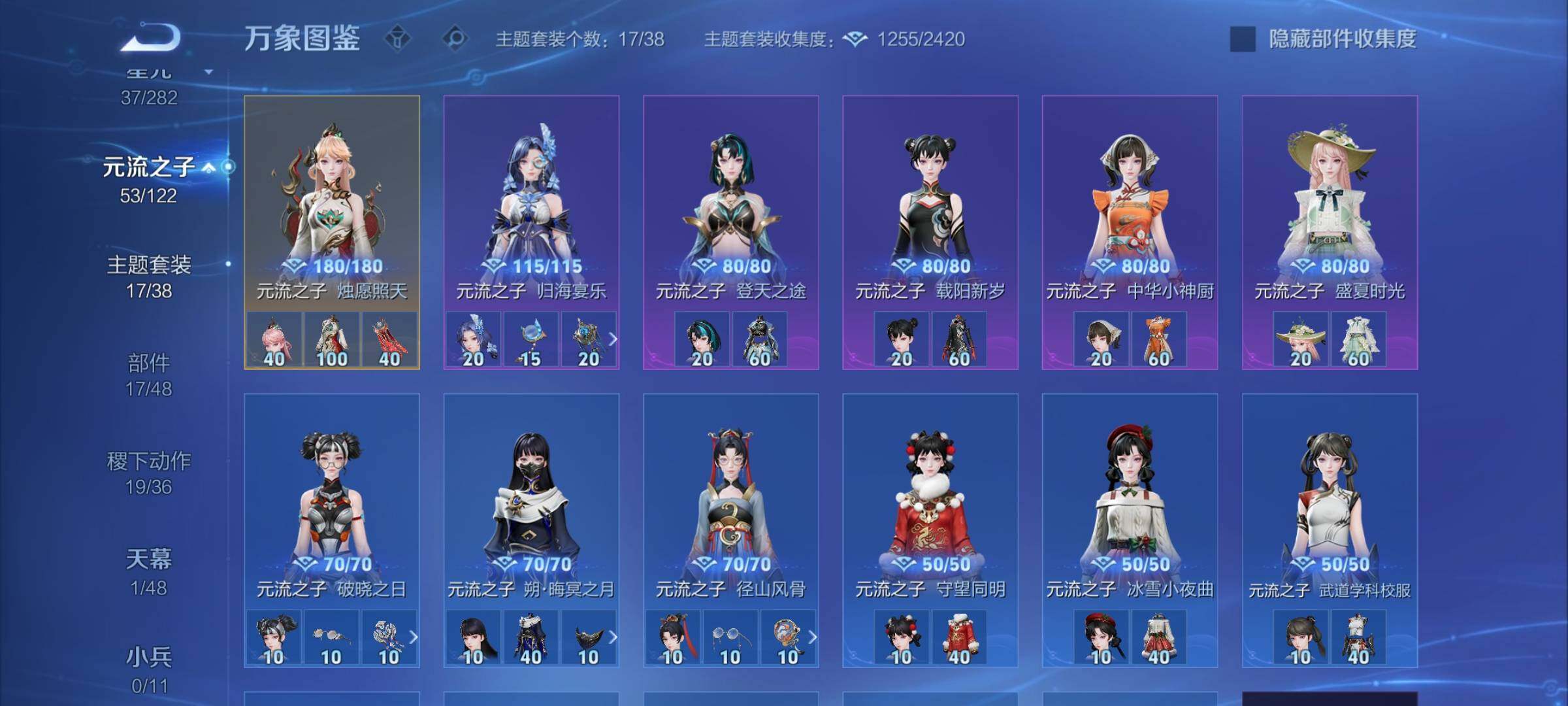 WZLX4249642王者荣耀账号详情图19