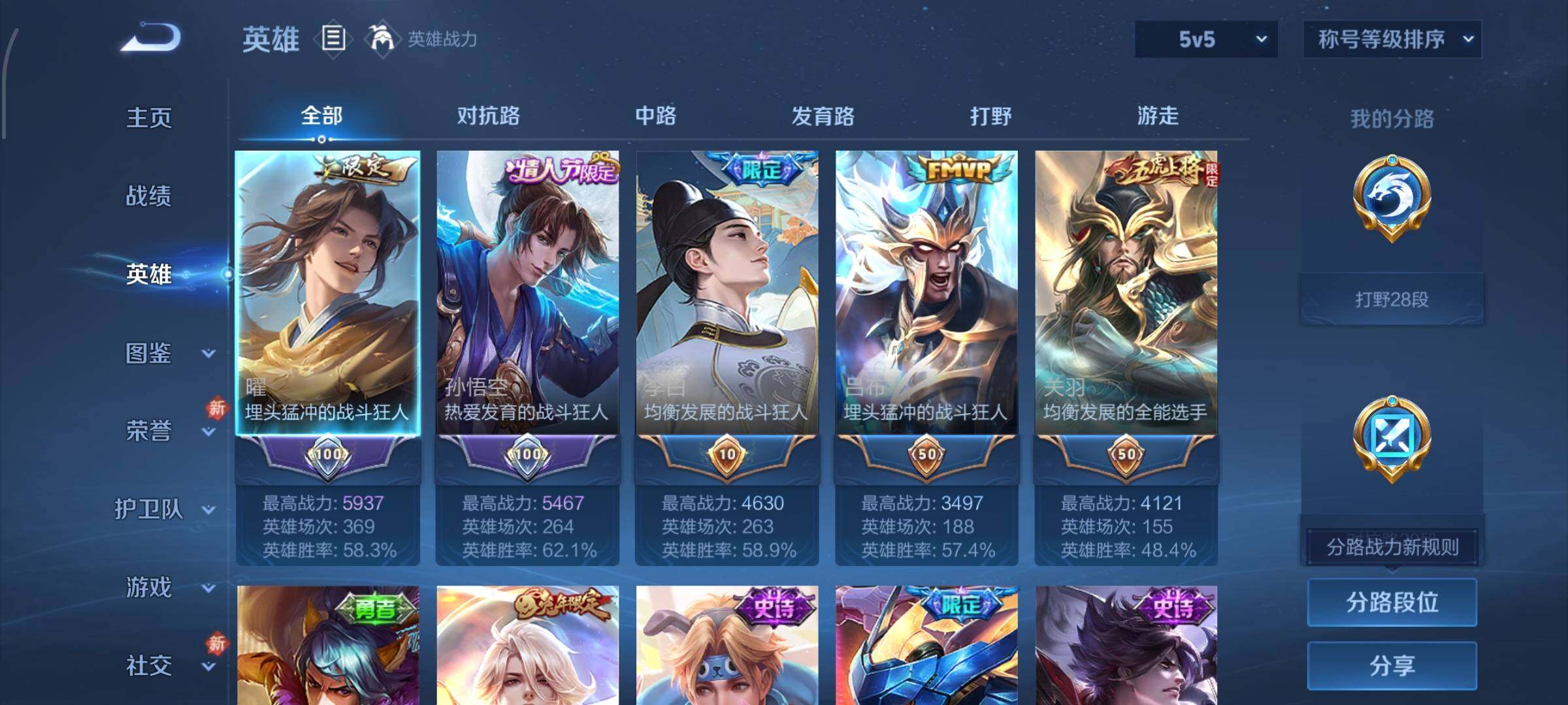 WZLX4272379王者荣耀账号详情图3