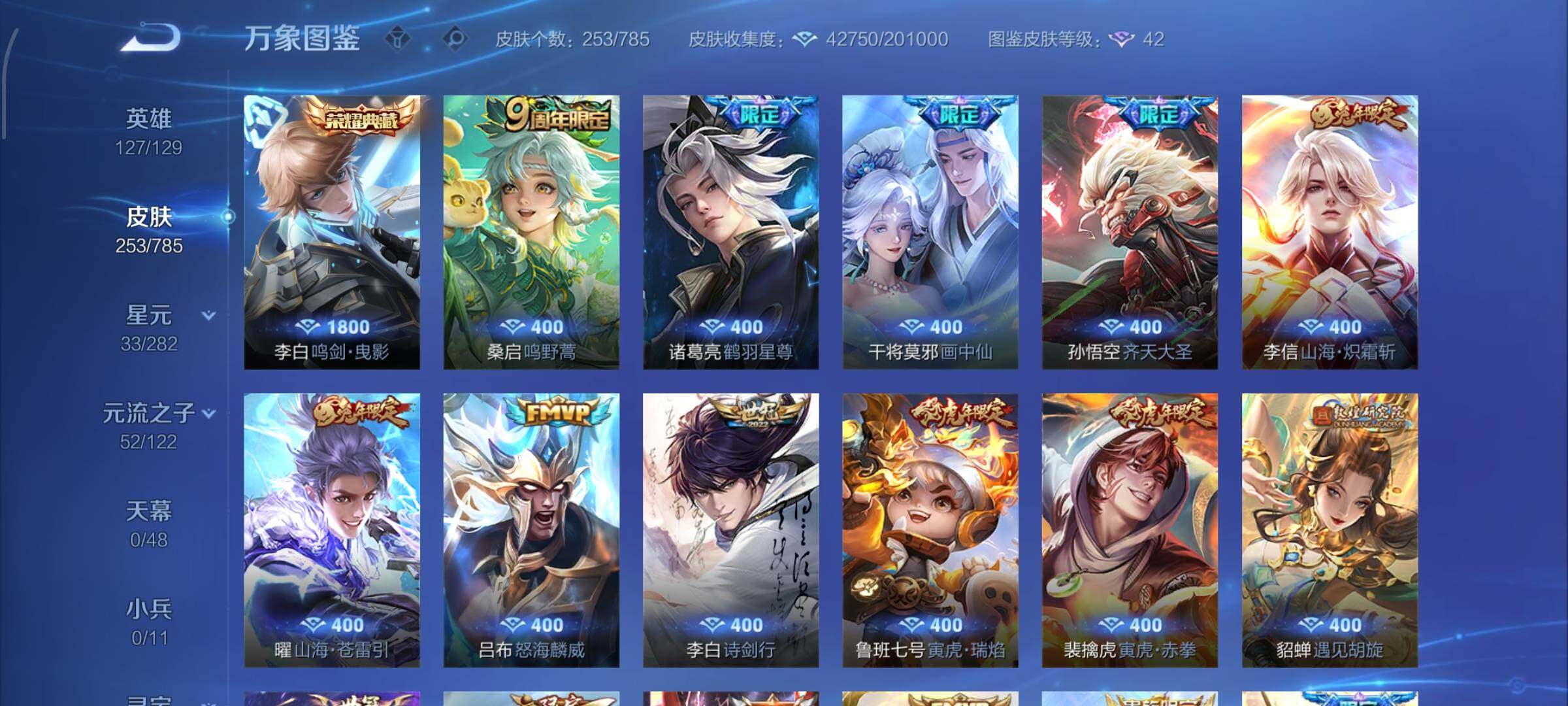 WZLX4272379王者荣耀账号详情图6