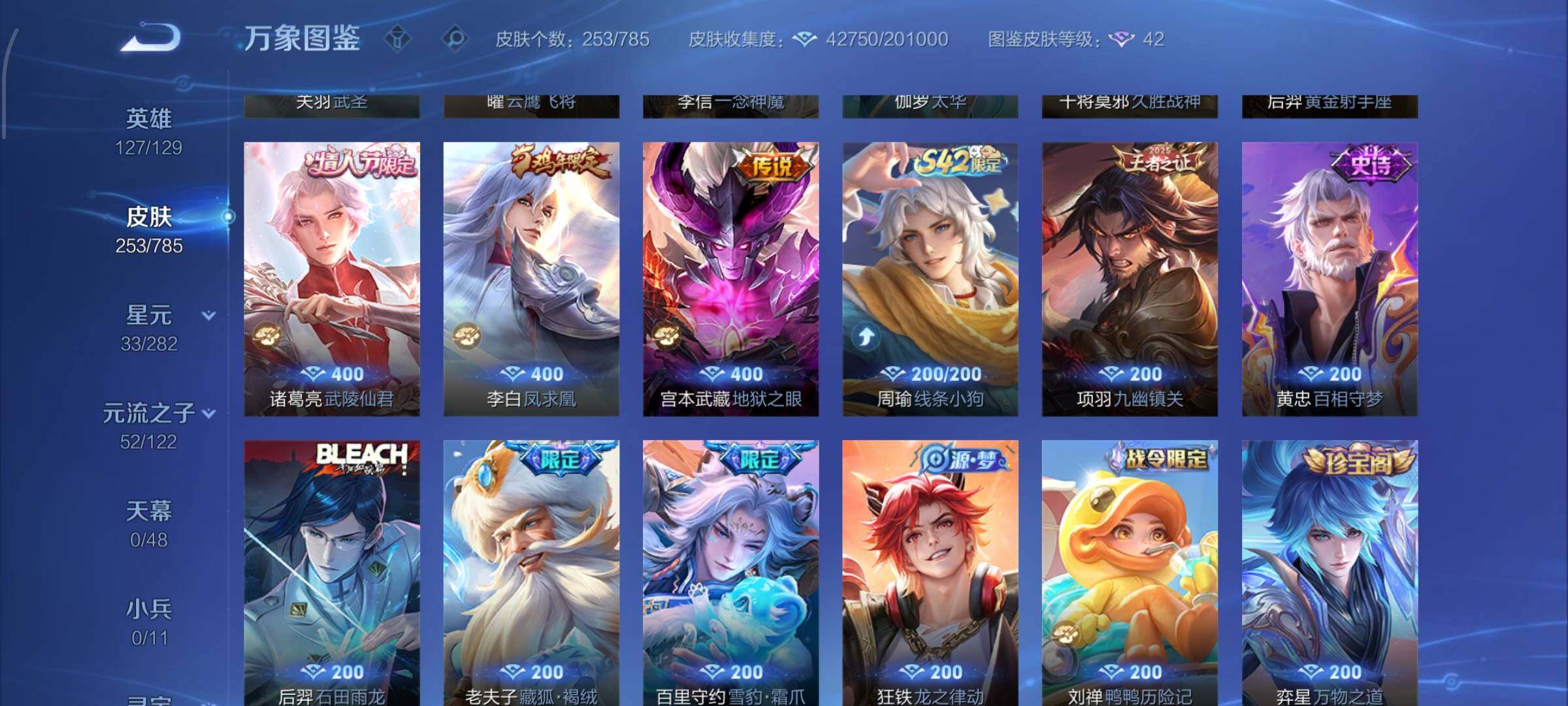 WZLX4272379王者荣耀账号详情图8