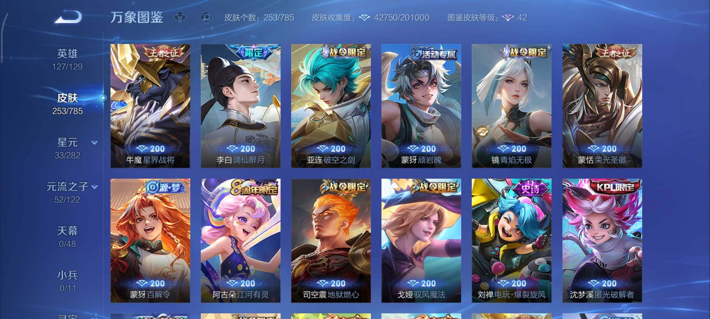 WZLX4272379王者荣耀账号详情图9