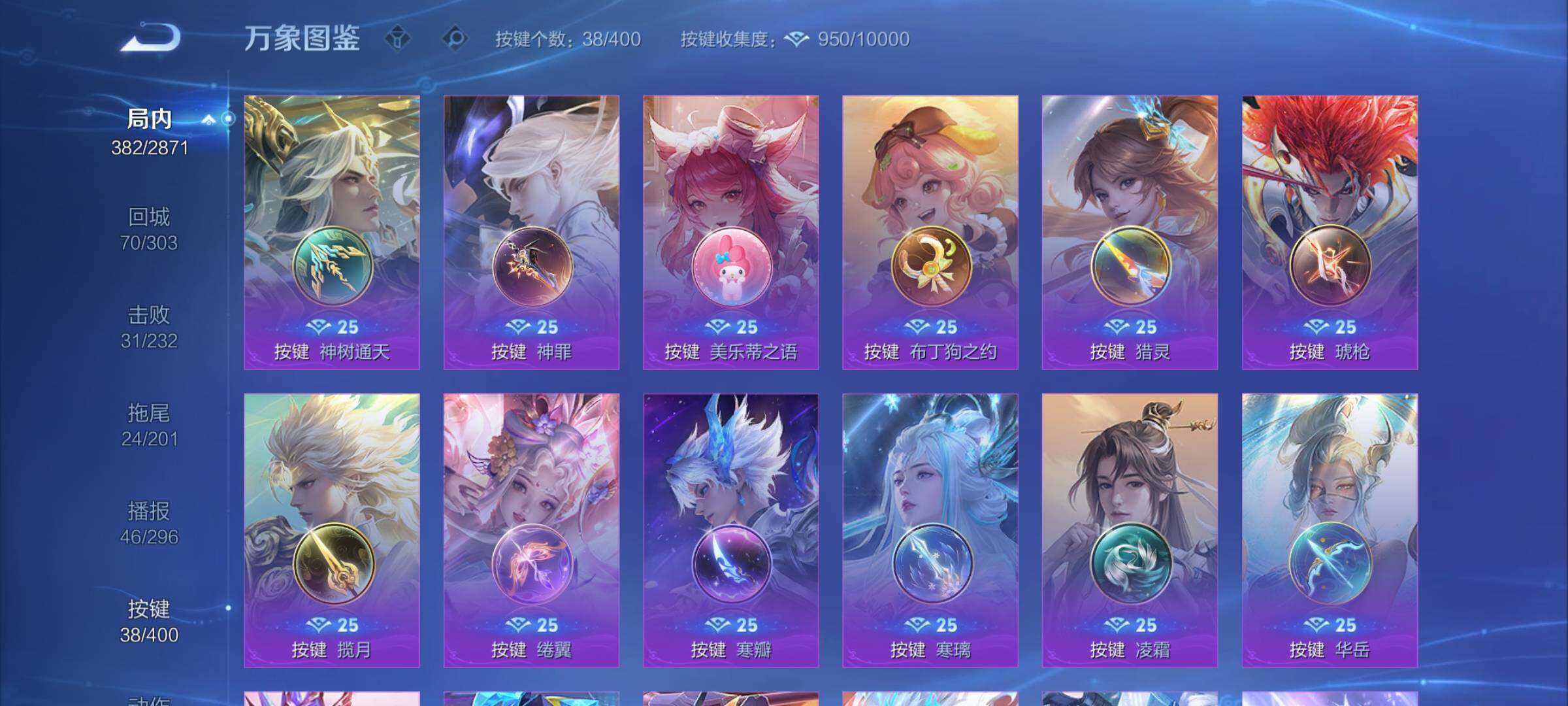 WZLX4249642王者荣耀账号详情图21