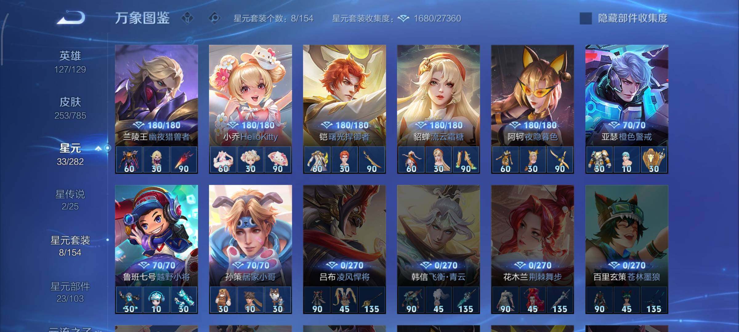 WZLX4272379王者荣耀账号详情图11