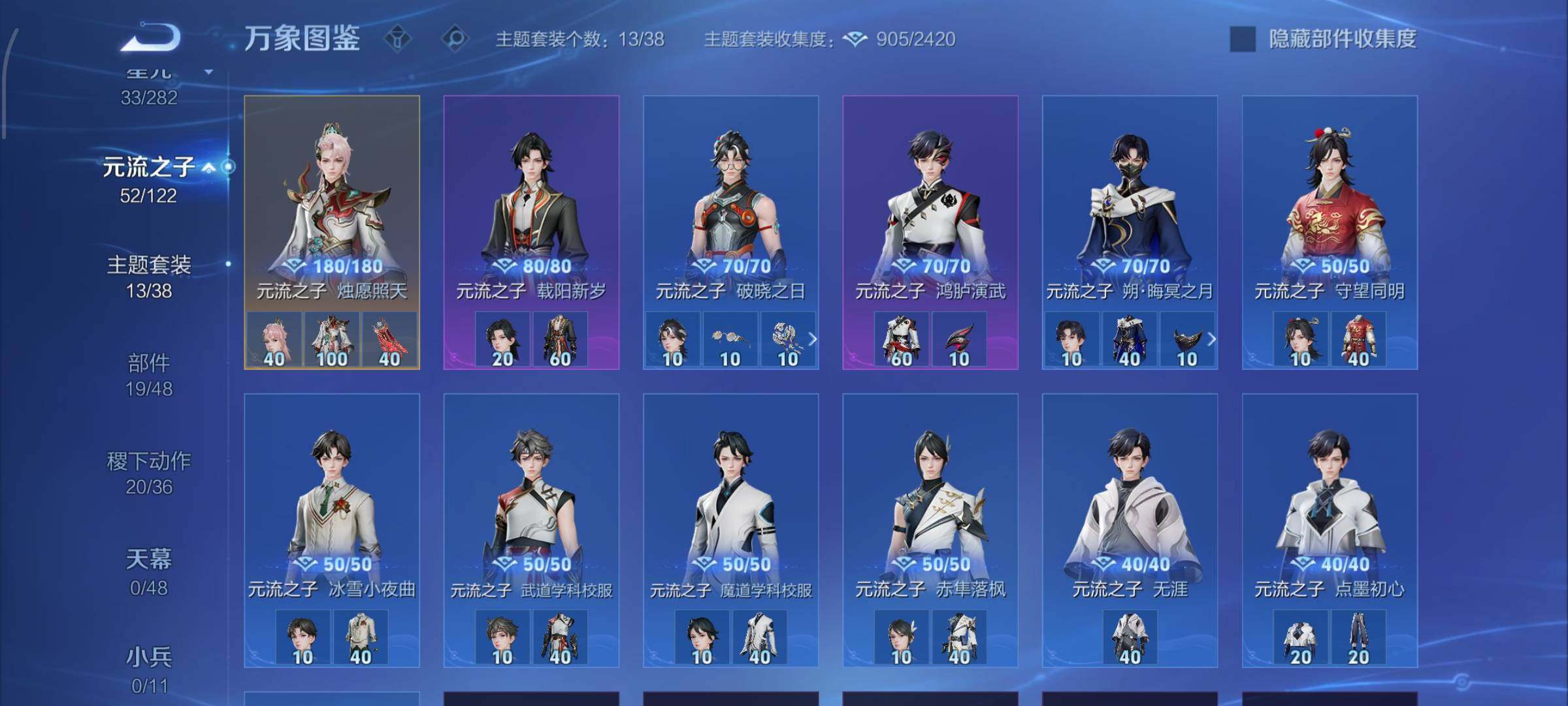 WZLX4272379王者荣耀账号详情图12