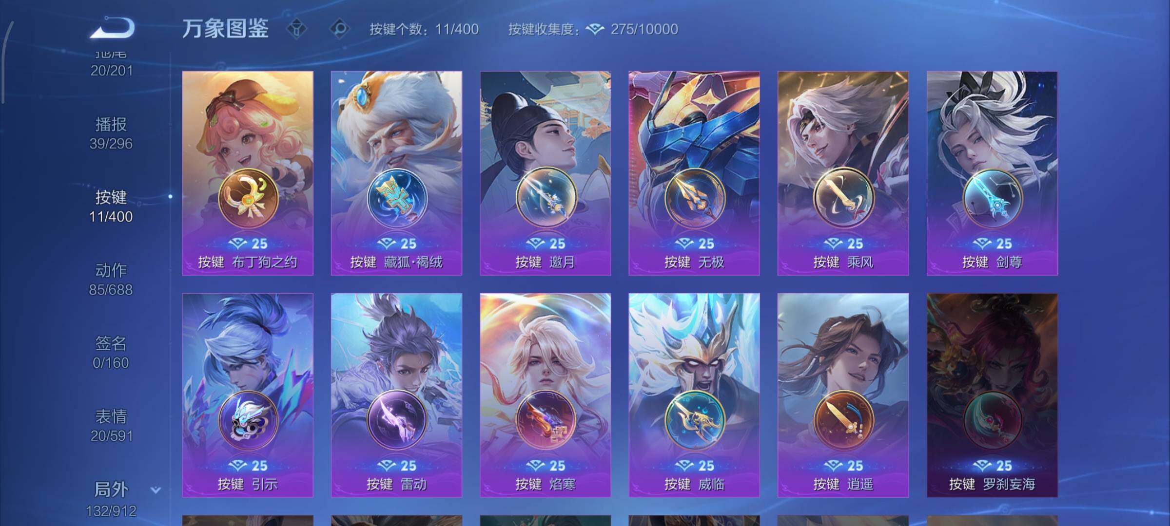 WZLX4272379王者荣耀账号详情图13