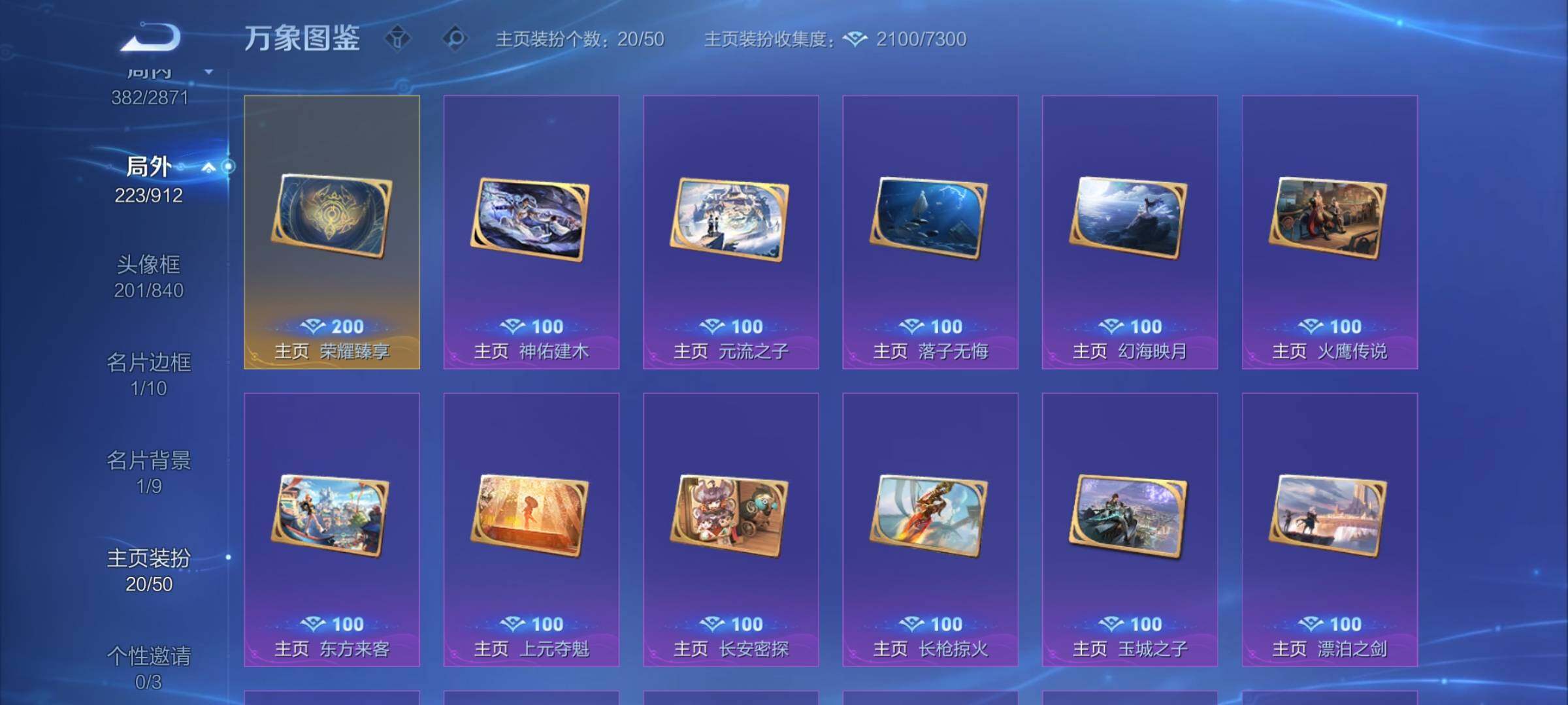 WZLX4249642王者荣耀账号详情图23